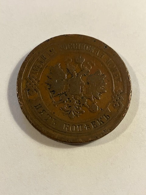 5 kopek 1879 Russia