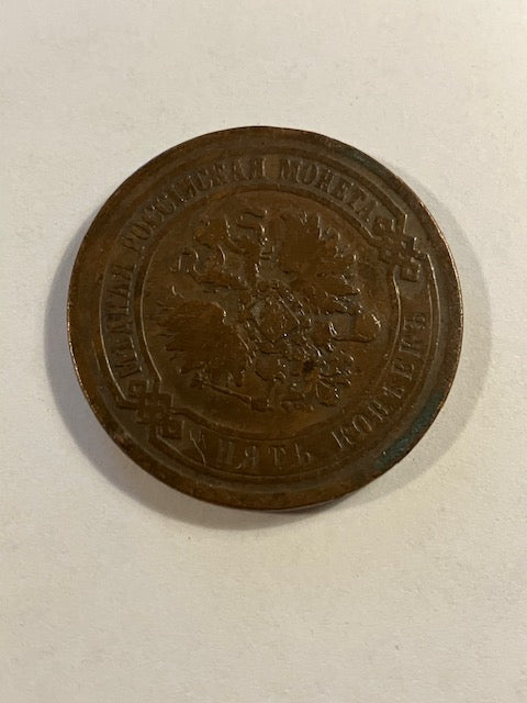 5 kopek 1869 Russia
