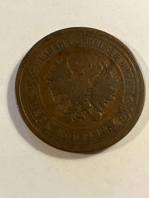5 kopek 1869 Russia