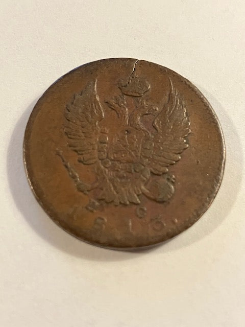 2 Kopek 1813 Russia
