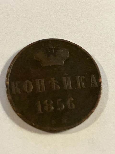 1 kopek 1856 Russia