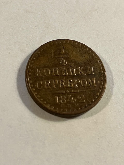 1/4 Kopek 1842 Russia