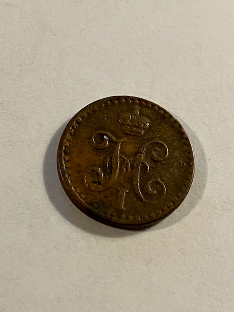 1/4 Kopek 1842 Russia