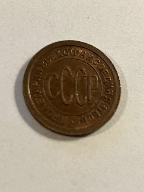 1/2 Kopek 1925 Russia