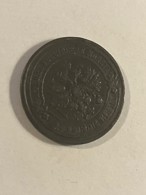 2 Kopeks 1886 Russia