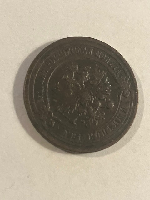 2 Kopeks 1891 Russia