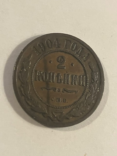 2 Kopeks 1904 Russia