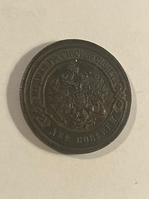 2 Kopeks 1905 Russia