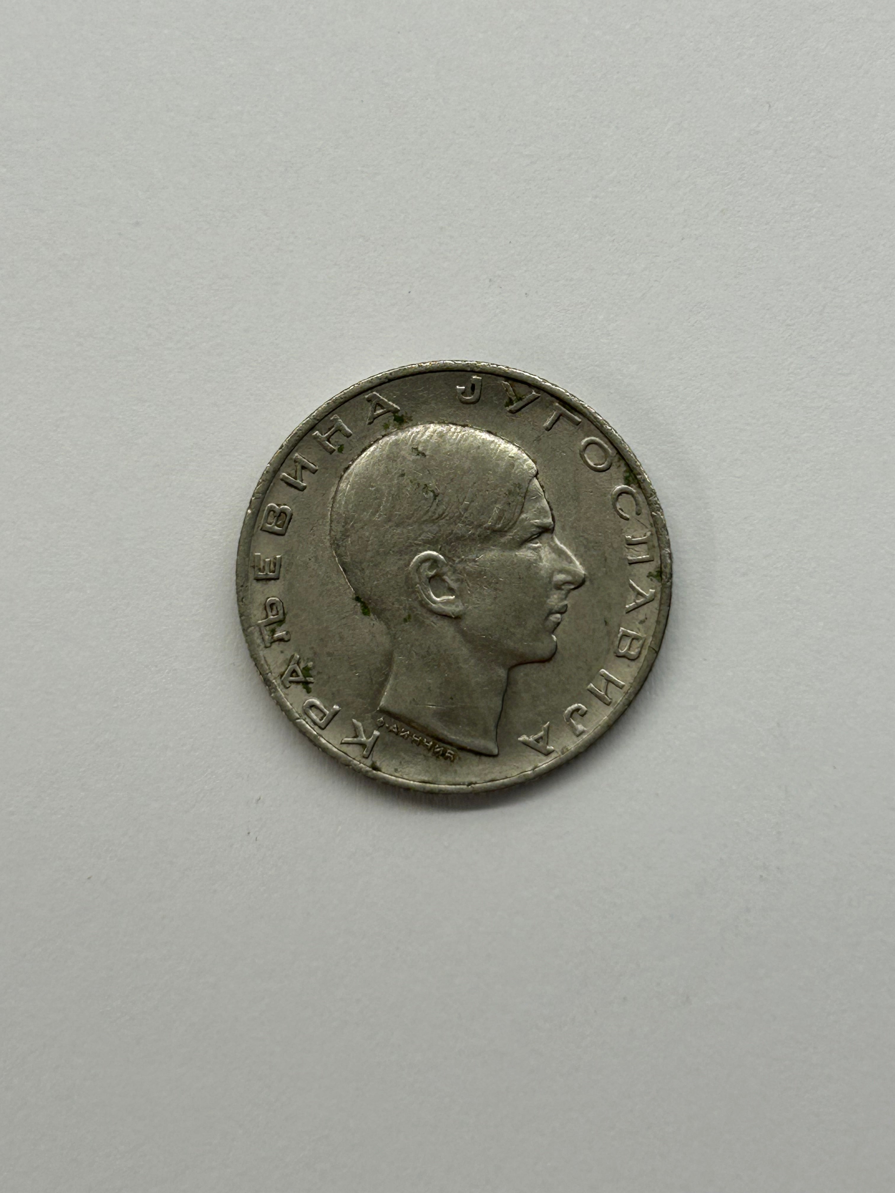 10 Dinara 1938 Yugoslavia