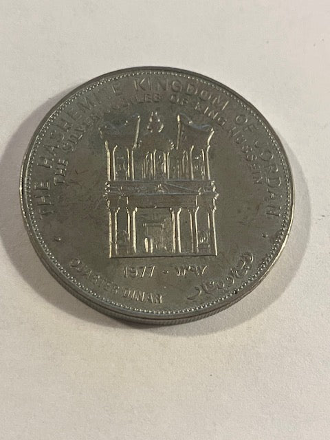 Quarter Dinar Jordan 1977