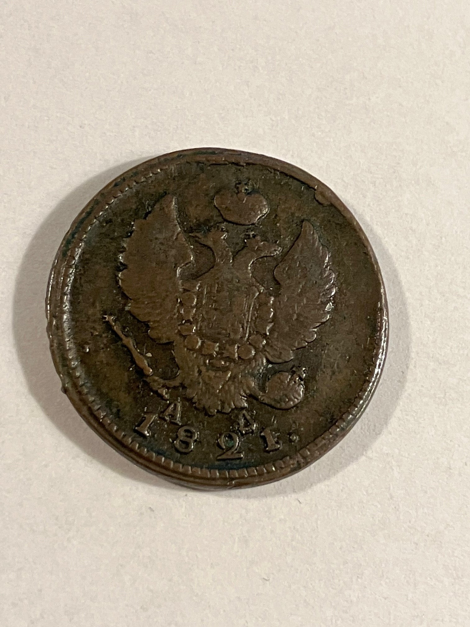 2 Kopecks Russia 1821
