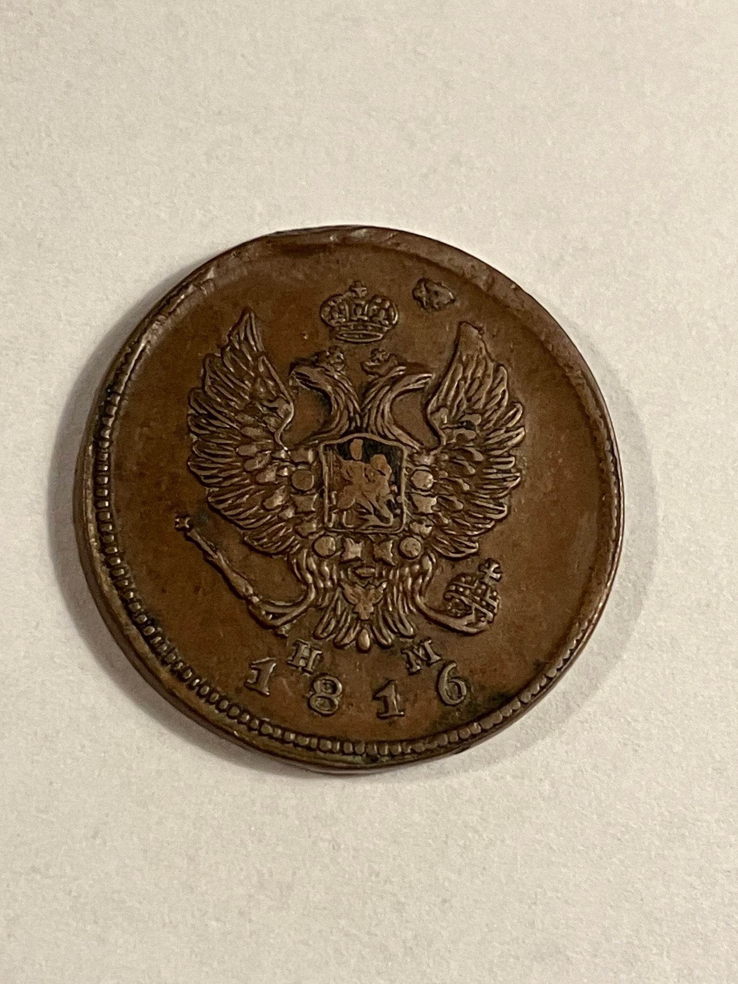 2 Kopecks Russia 1816