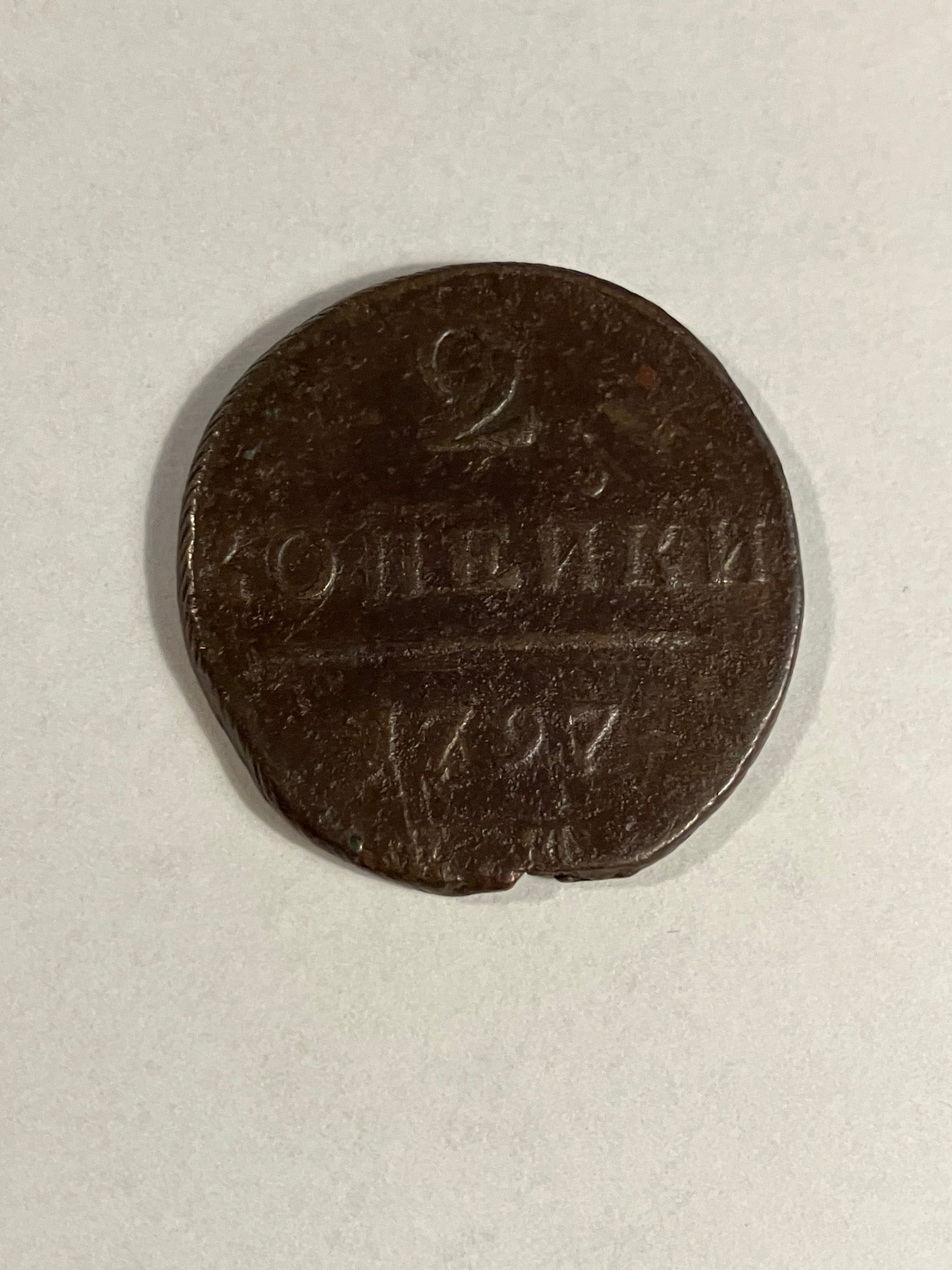 2 Kopecks Russia 1797