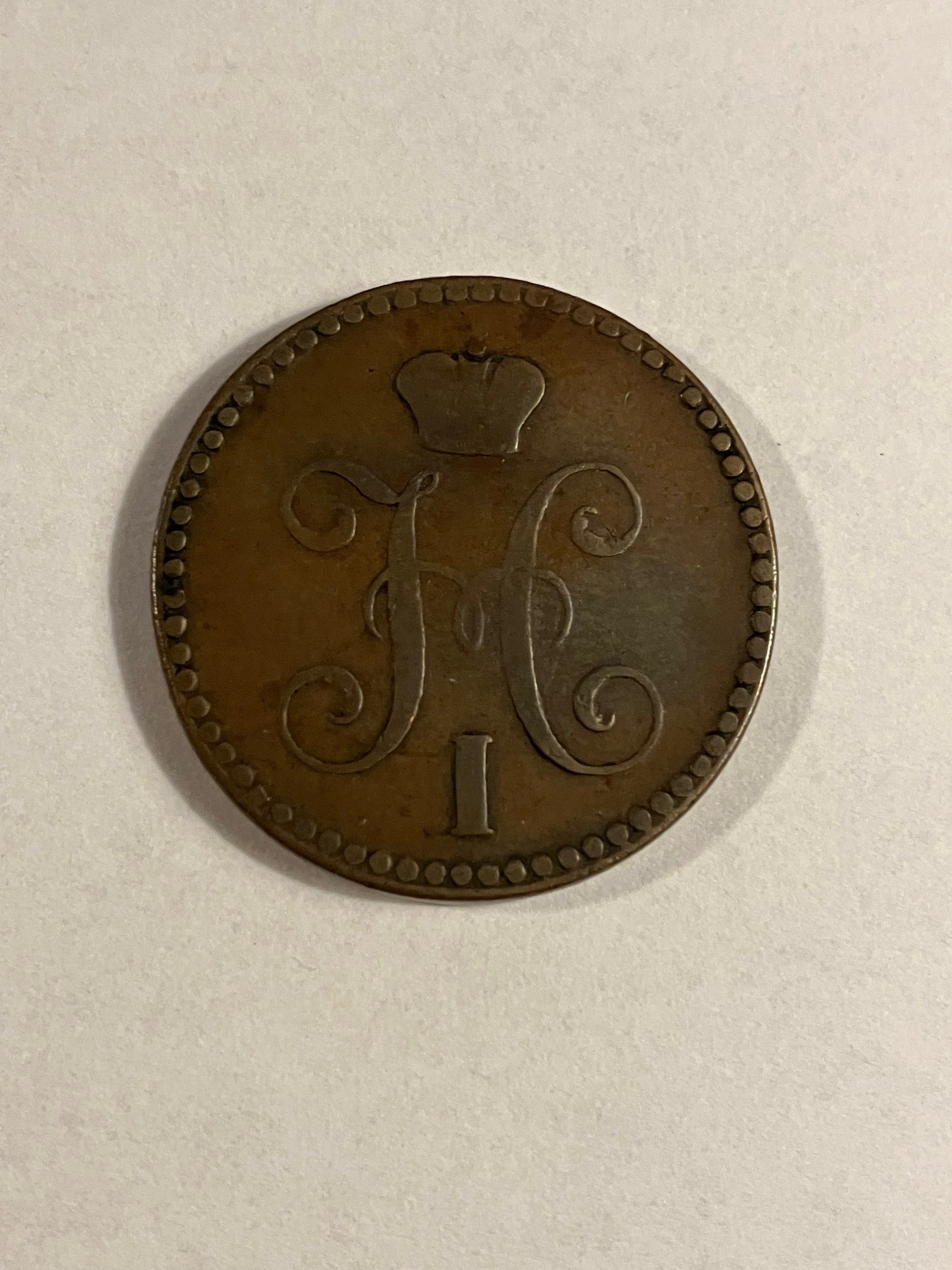 2 Kopecks Russia 1844
