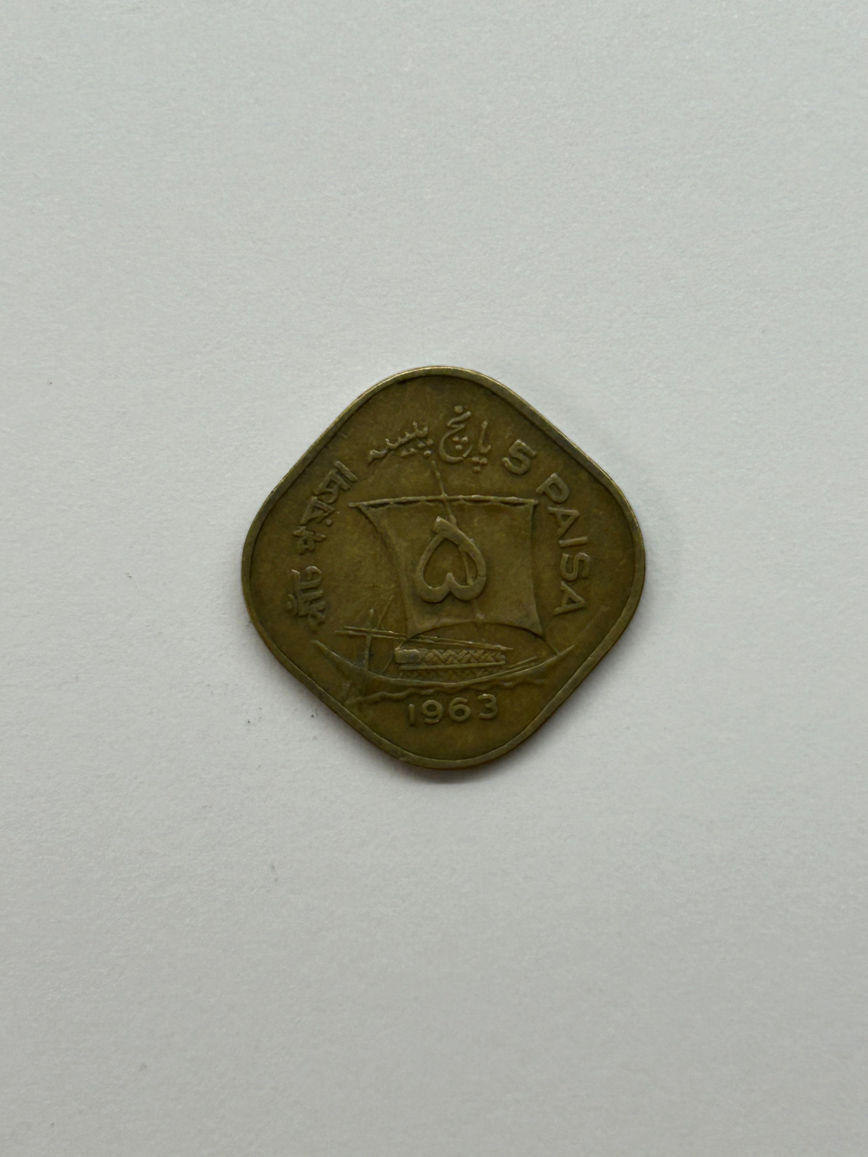 5 Paisa 1963 Pakistan