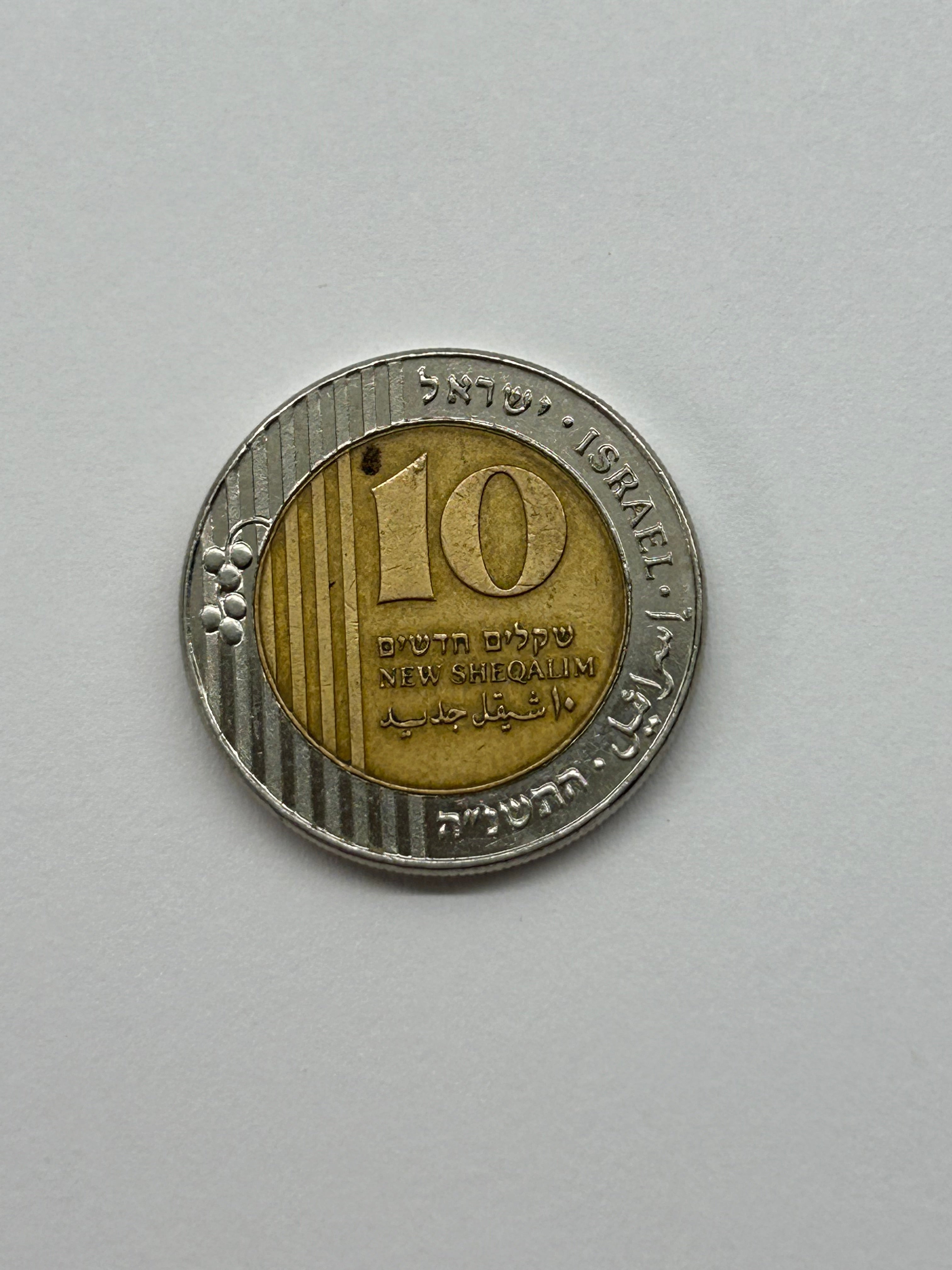 10 New Sheqalim Israel