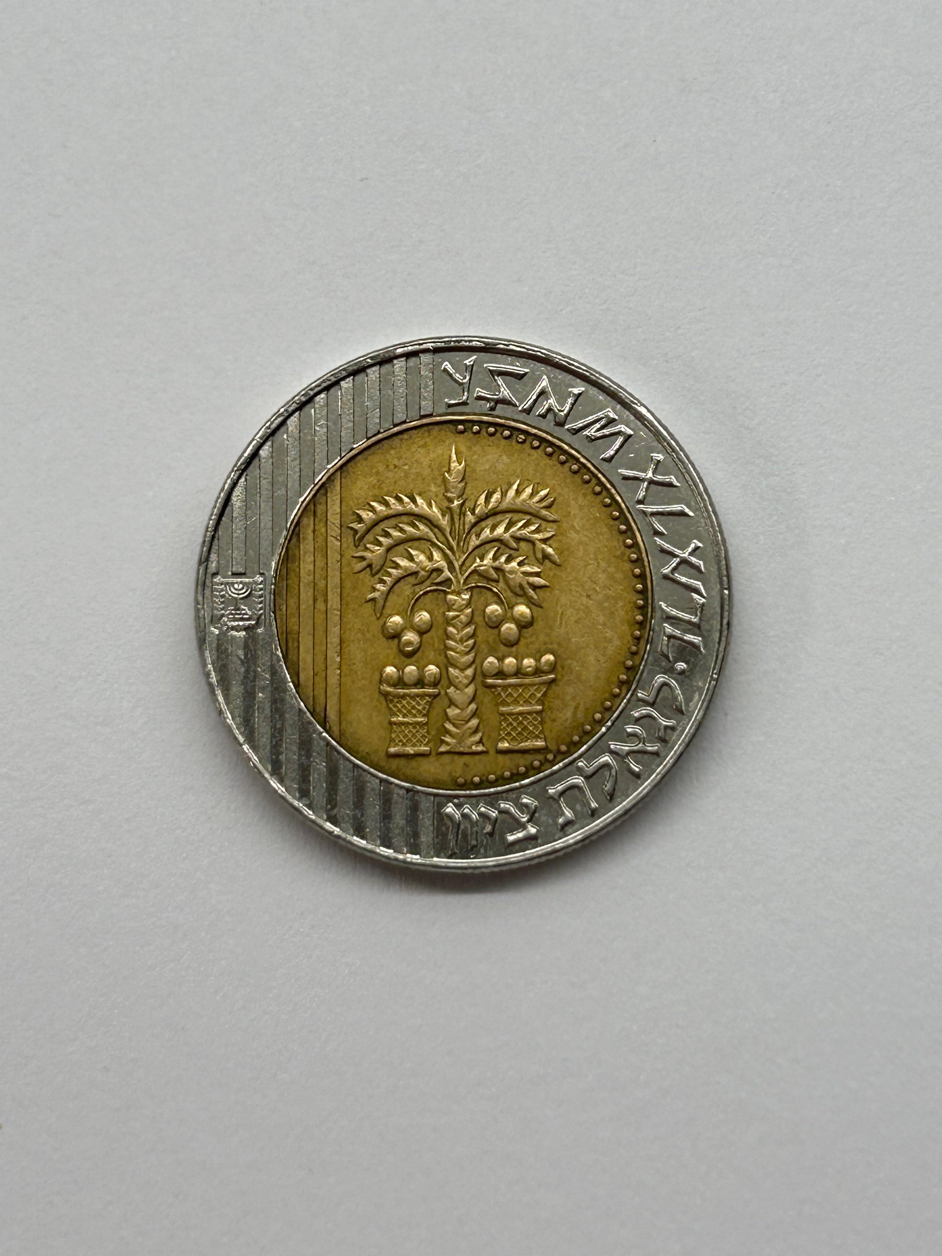 10 New Sheqalim Israel