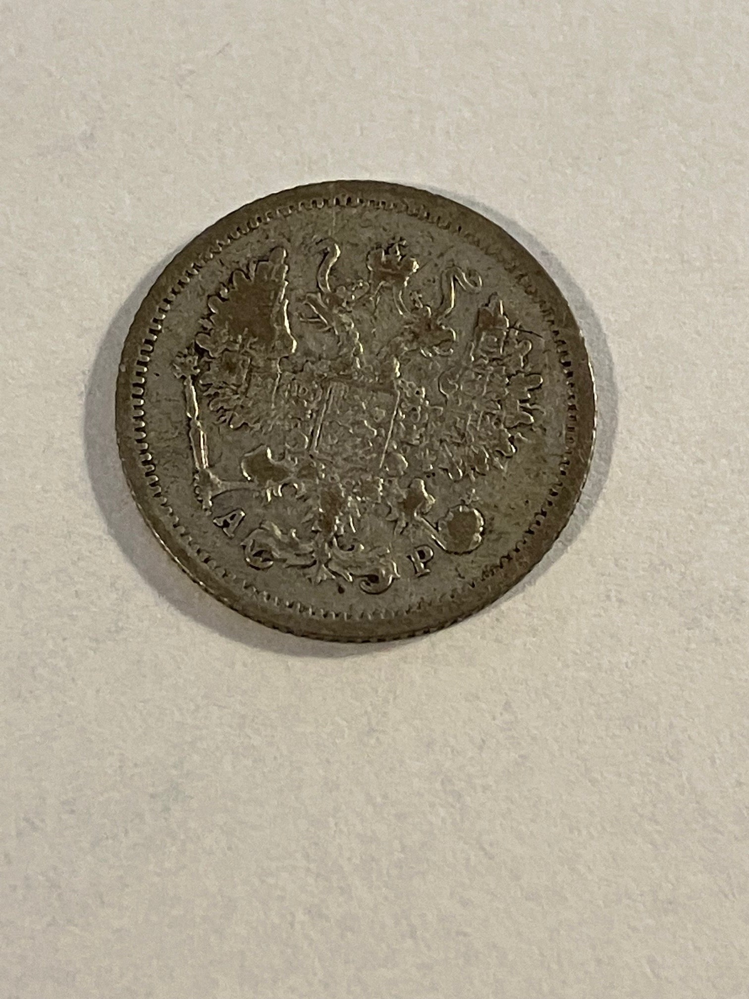 10 Kopecks Russia 1904