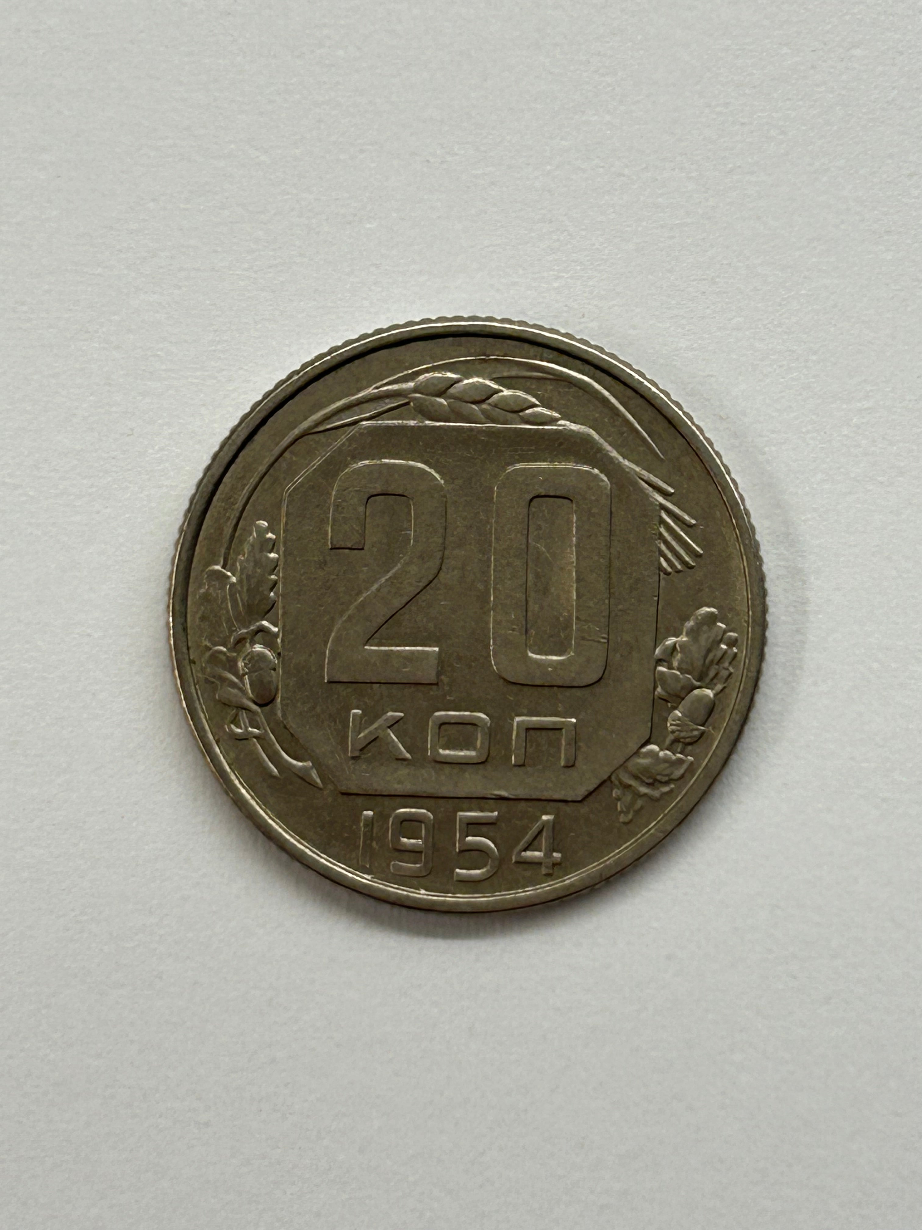 20 Kon 1954 Russia Soviet Union