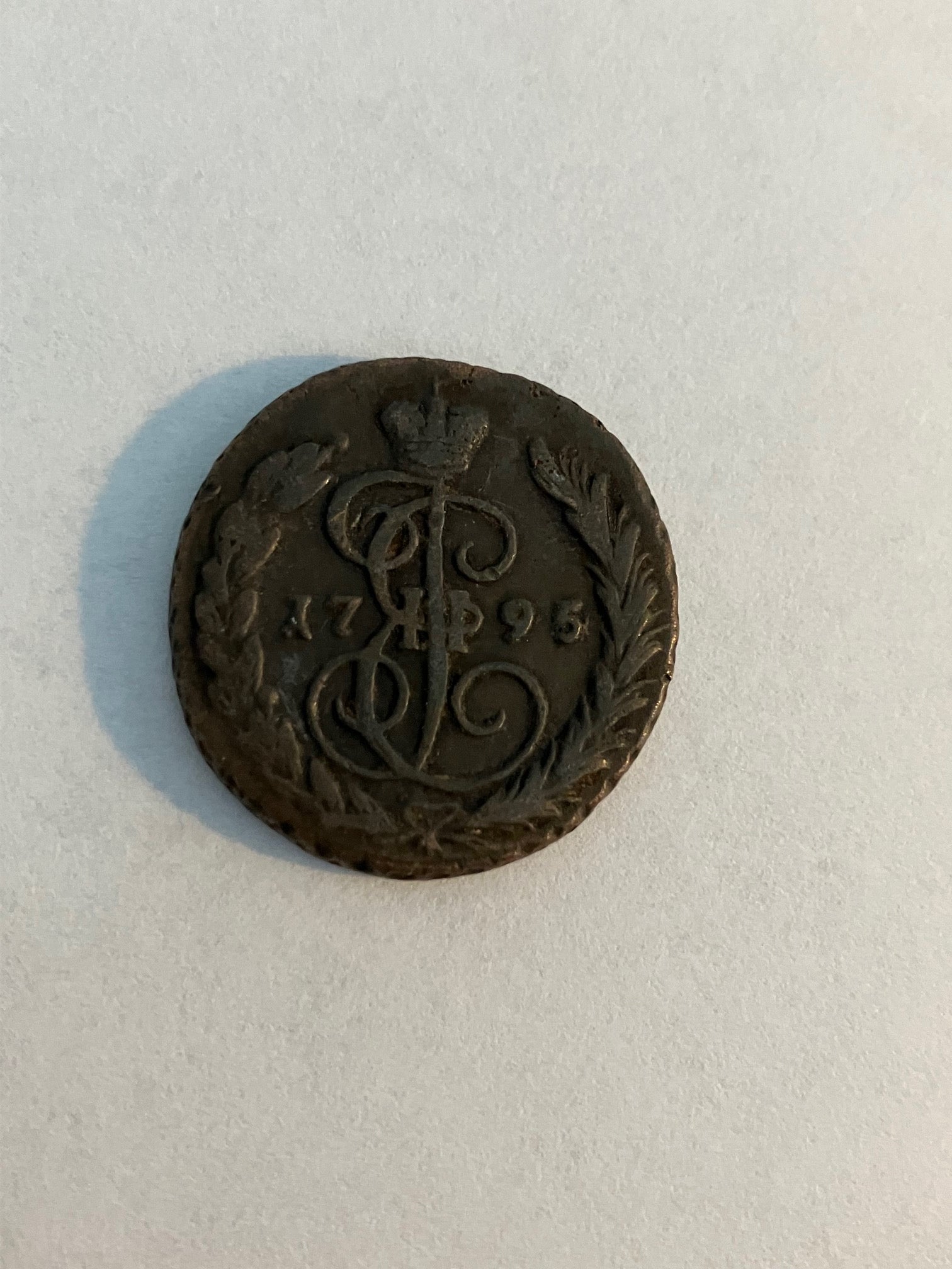 1 Kopeck 1795 Russia