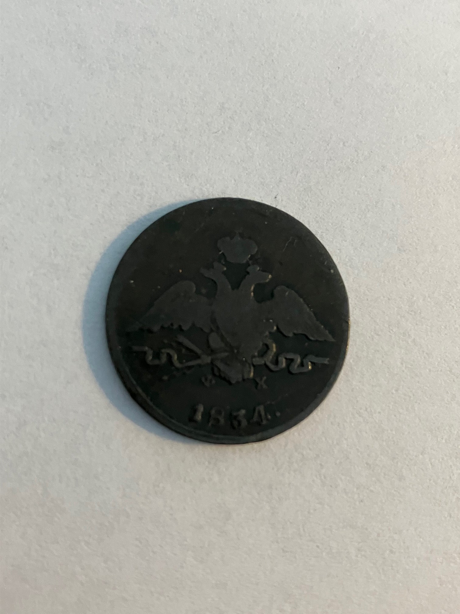 1 Kopek Russia 1834 - Slidt