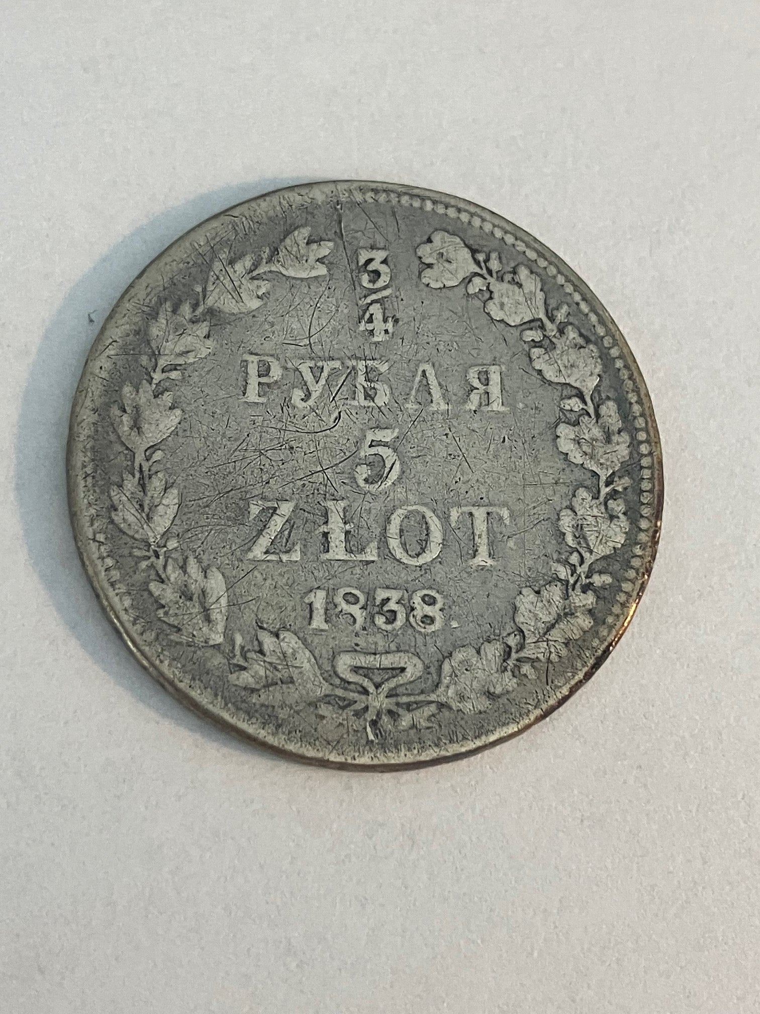 3/4 Rouble 5 Zlotych 1838