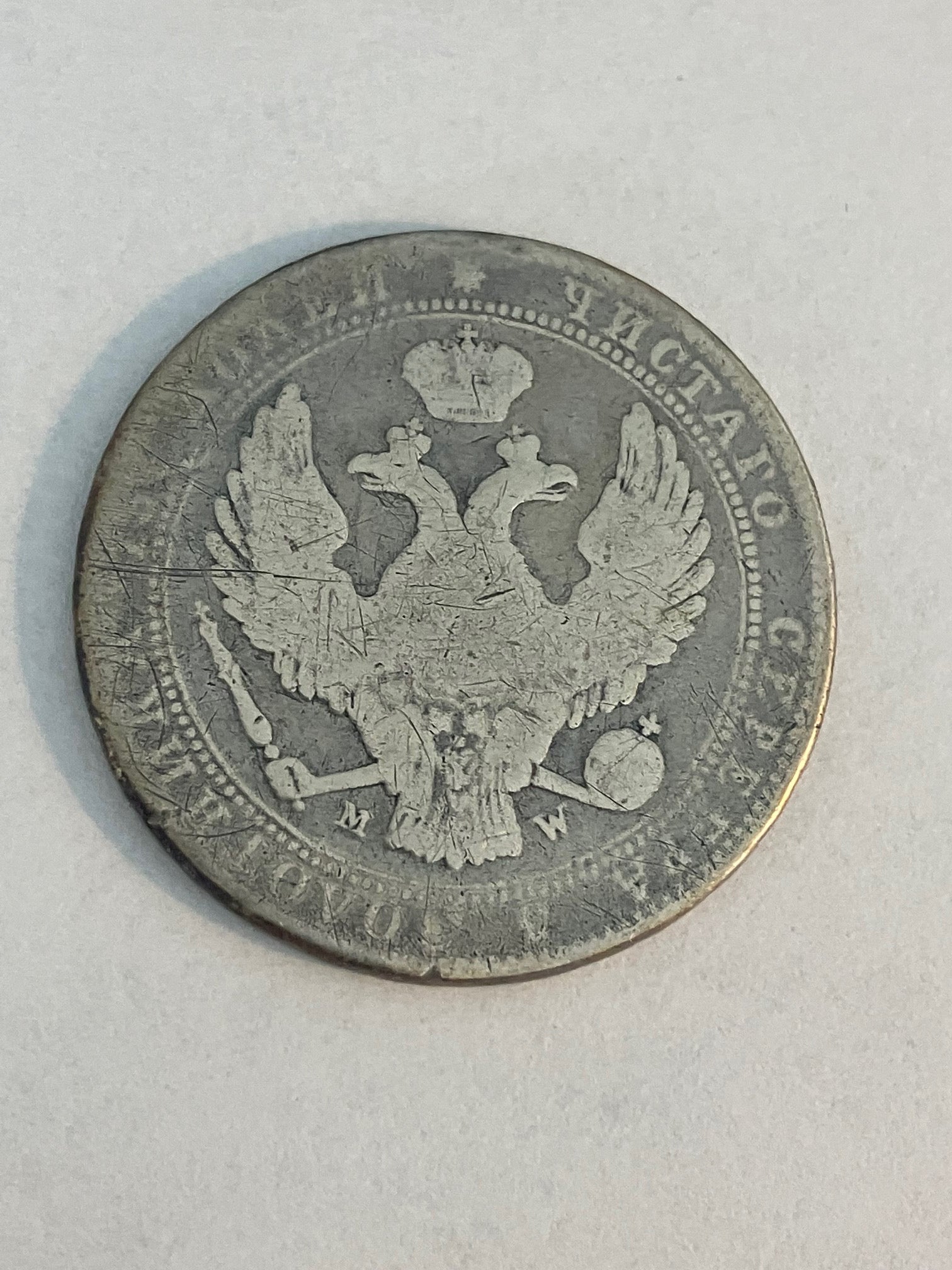 3/4 Rouble 5 Zlotych 1838