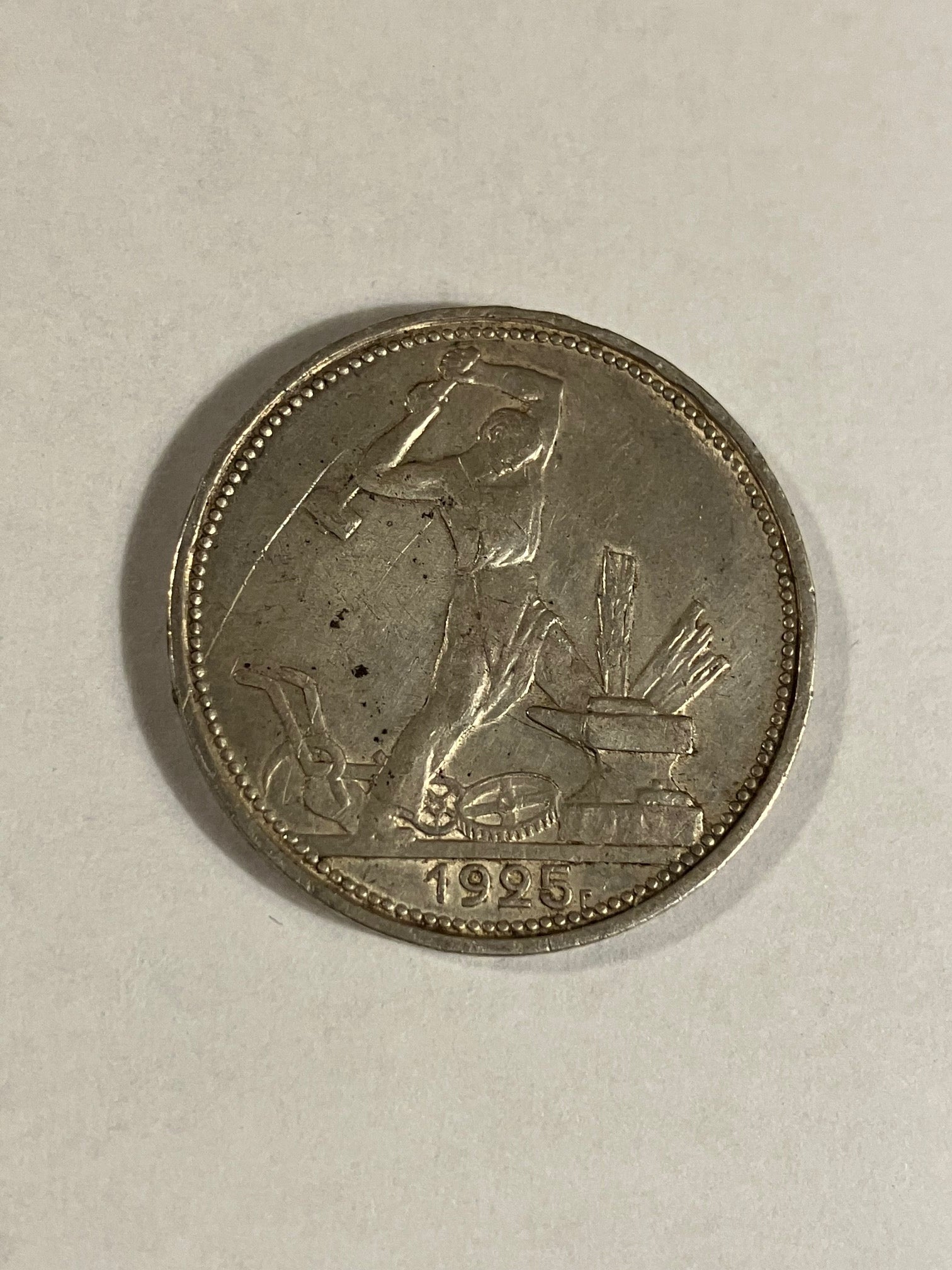 50 Kopecks USSR 1925