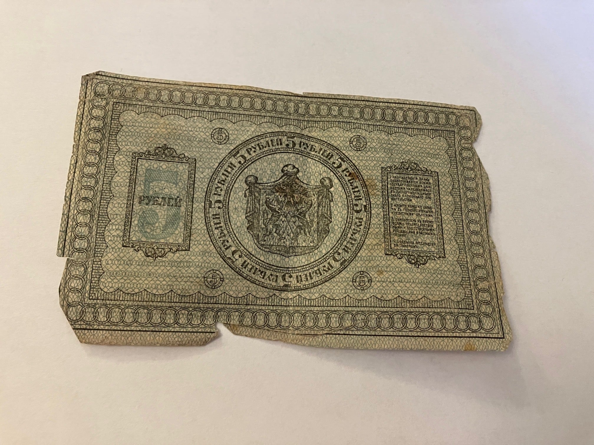 5 Roubles Russia 1918 - Meget dårlig stand