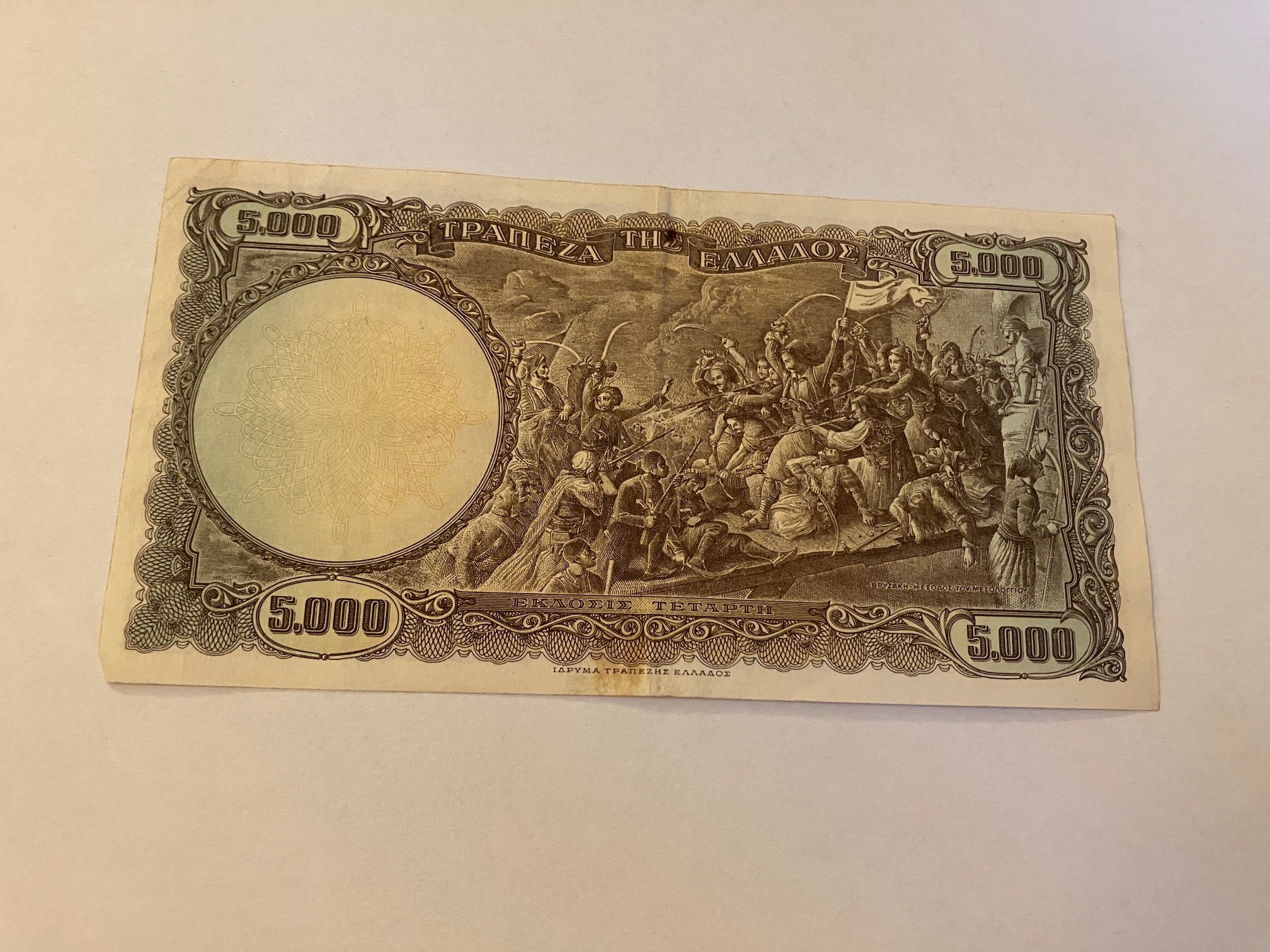 5000 Drachmai 1950 Greece