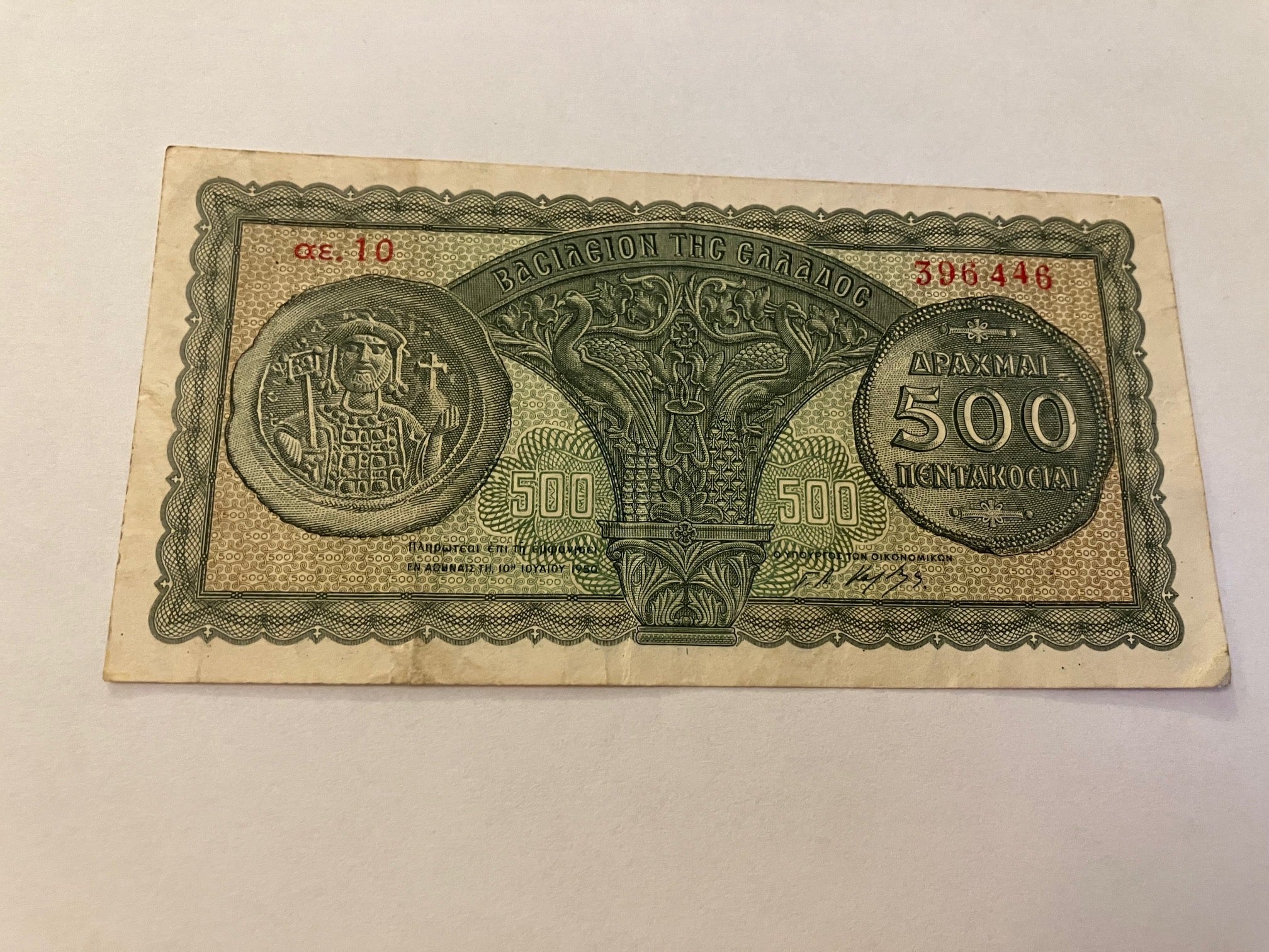 500 Drachmai 1950 Greece