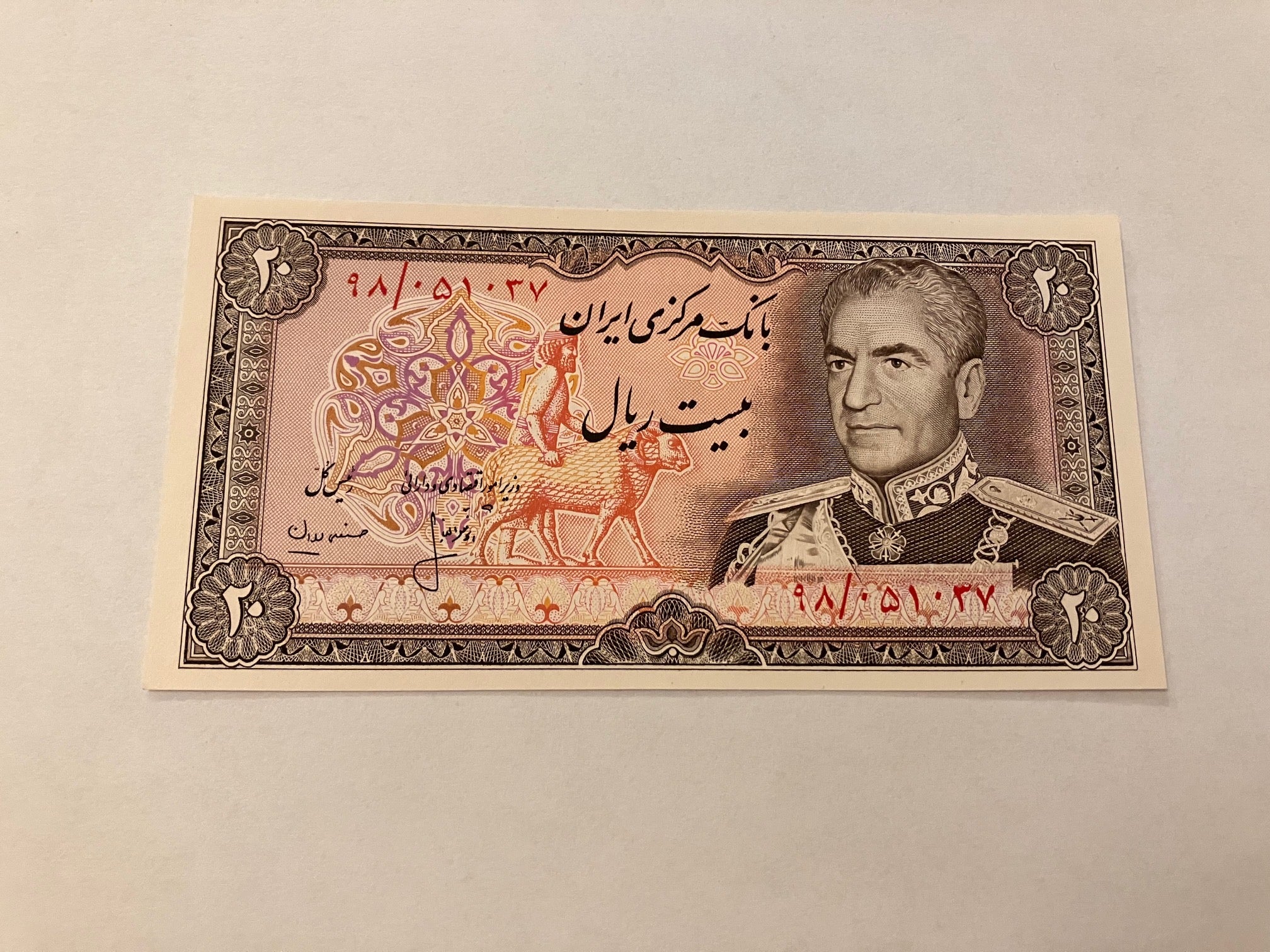 20 Rials Iran
