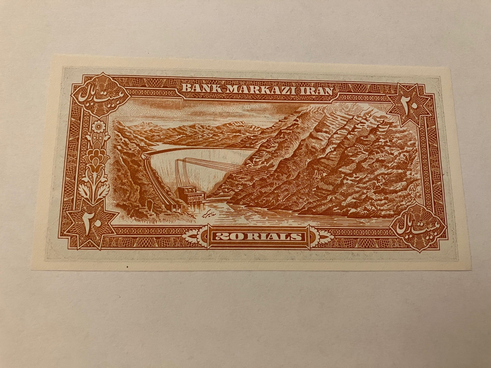 20 Rials Iran