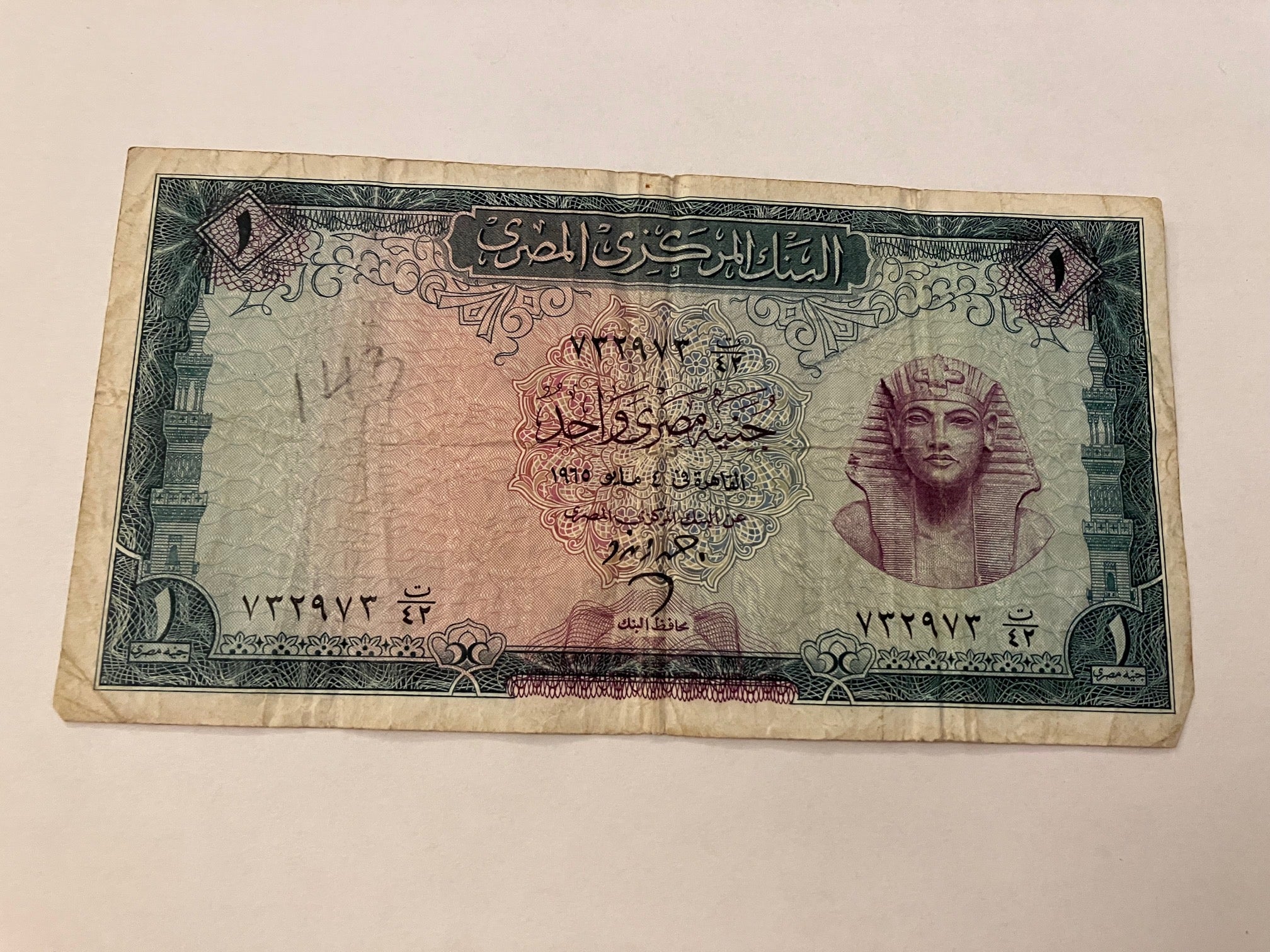 One Egypt Pound - Dårlig stand