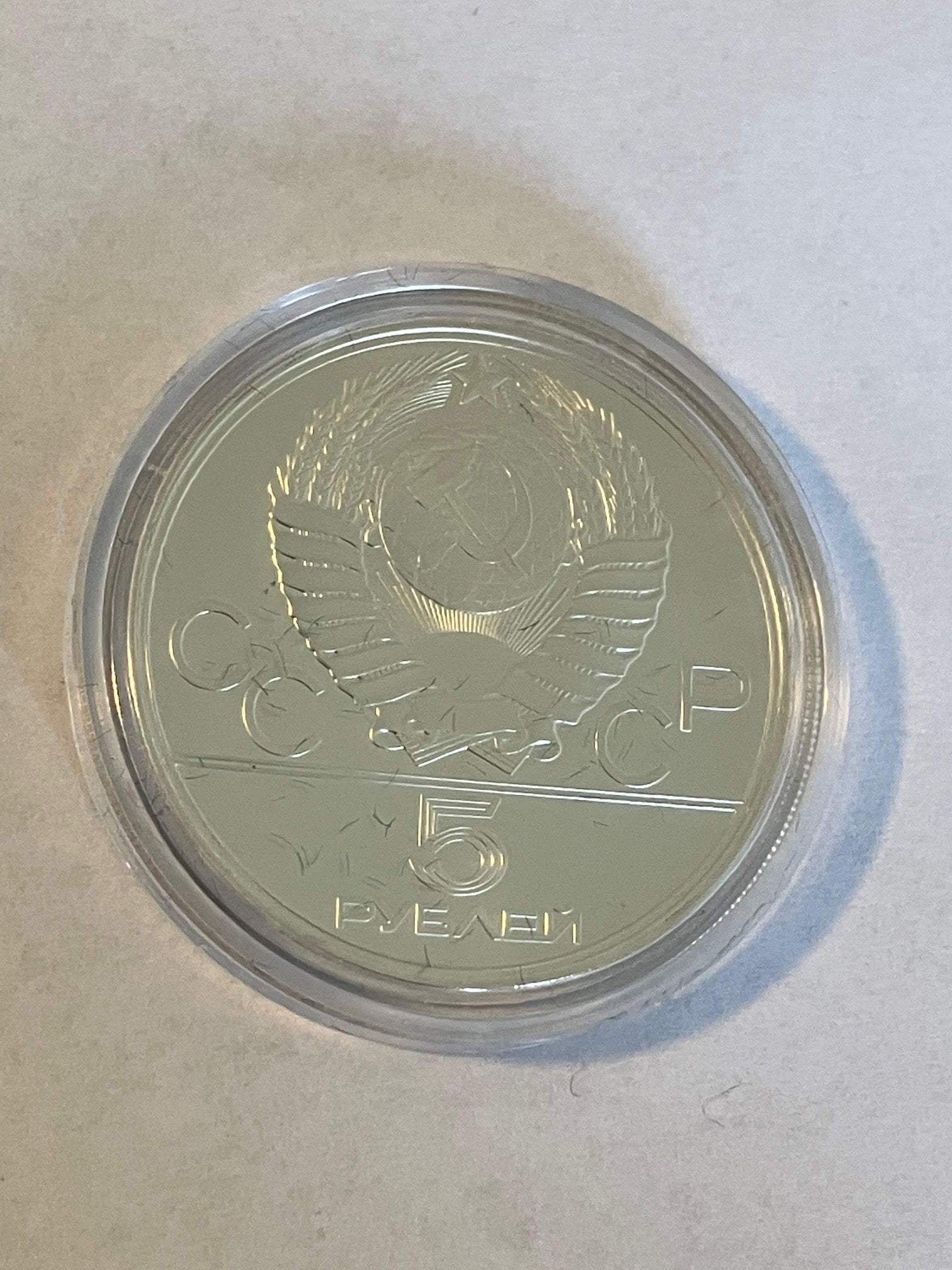 5 Roubles 1977 - Soviet Union (Russia)