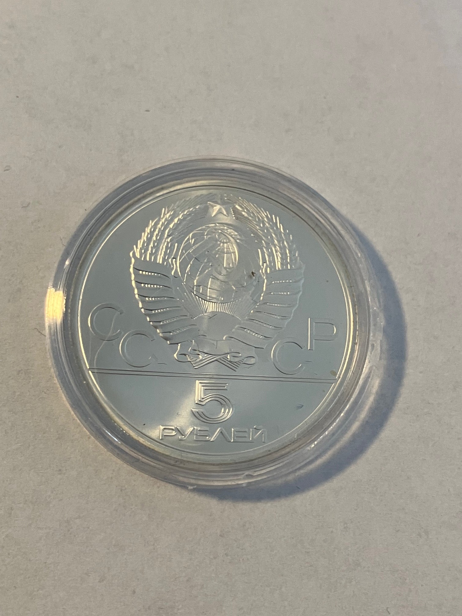 5 Roubles Gymnastics - 1977 Soviet Union (Russia)