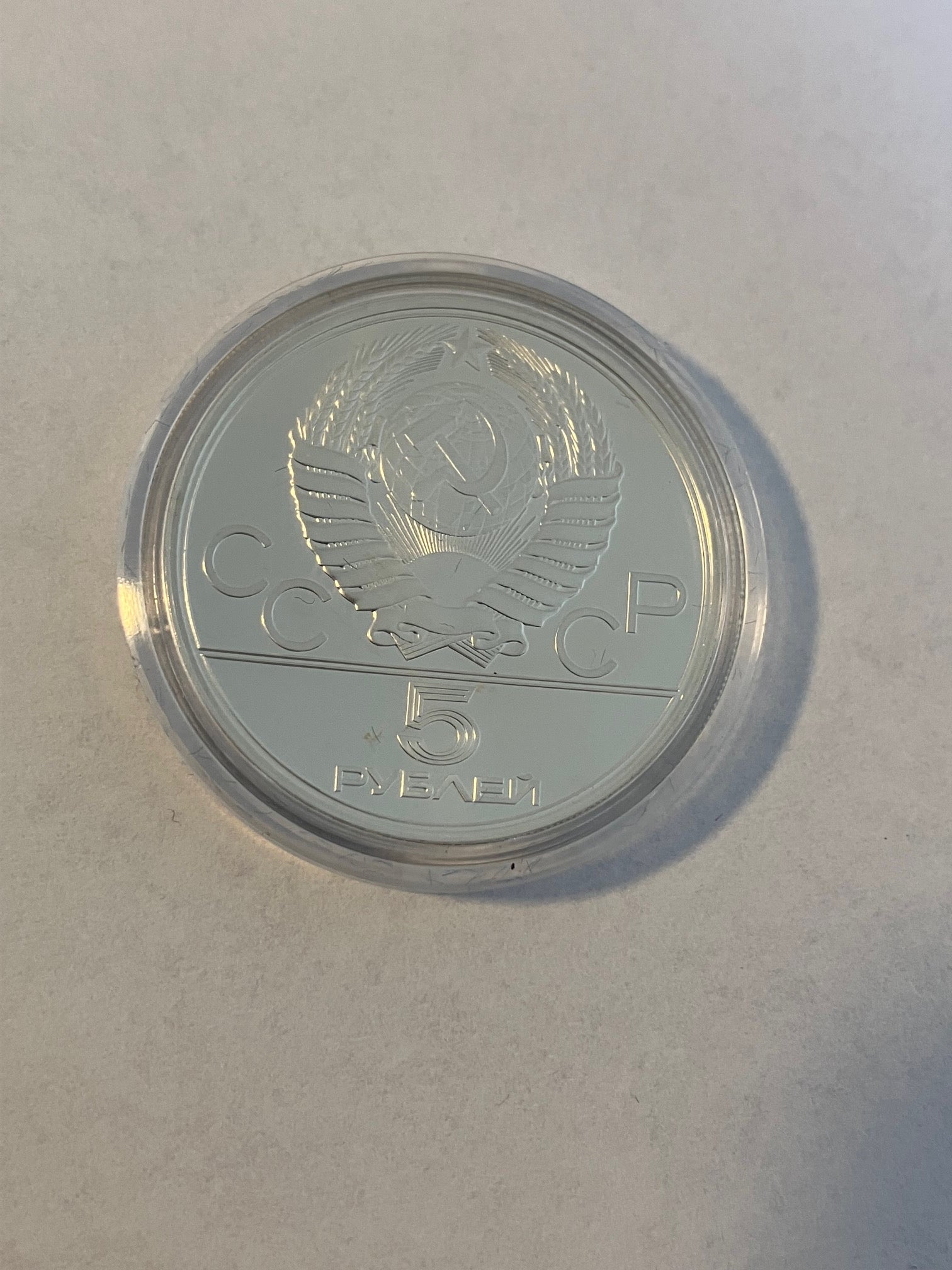 5 Roubles Running 1977 - Soviet Union (Russia)