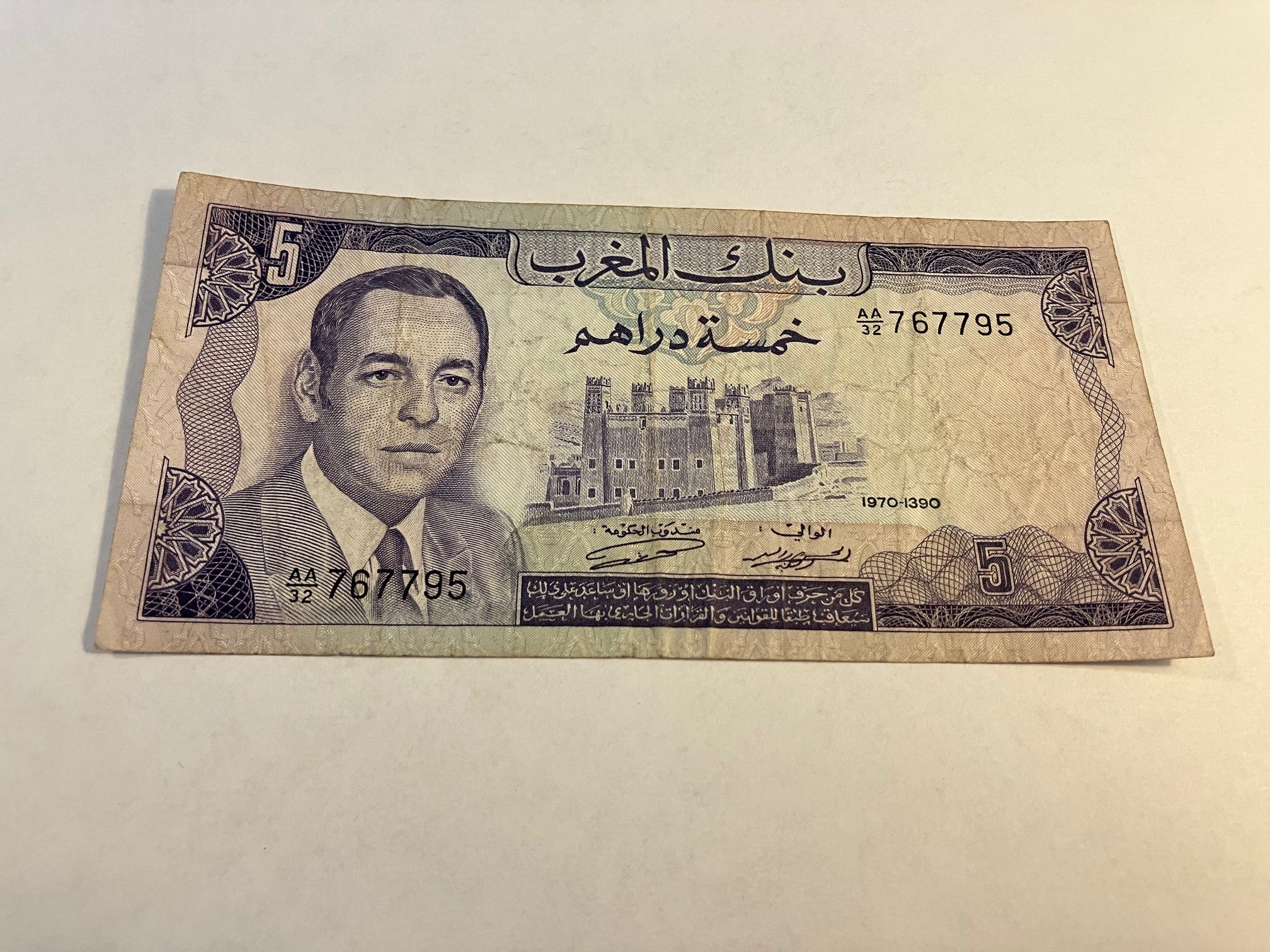 5 Morocco Dirhams 1970