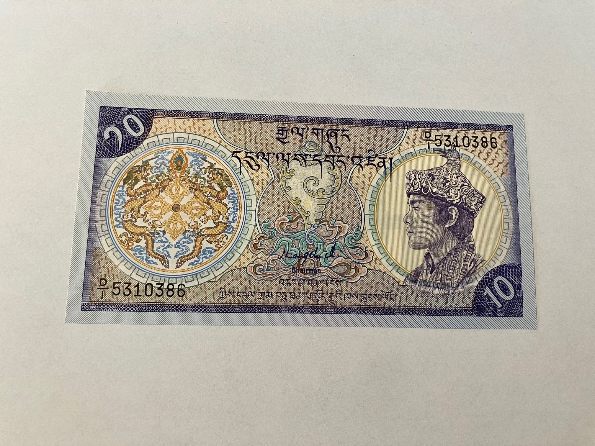 10 Ngultrum Bhutan