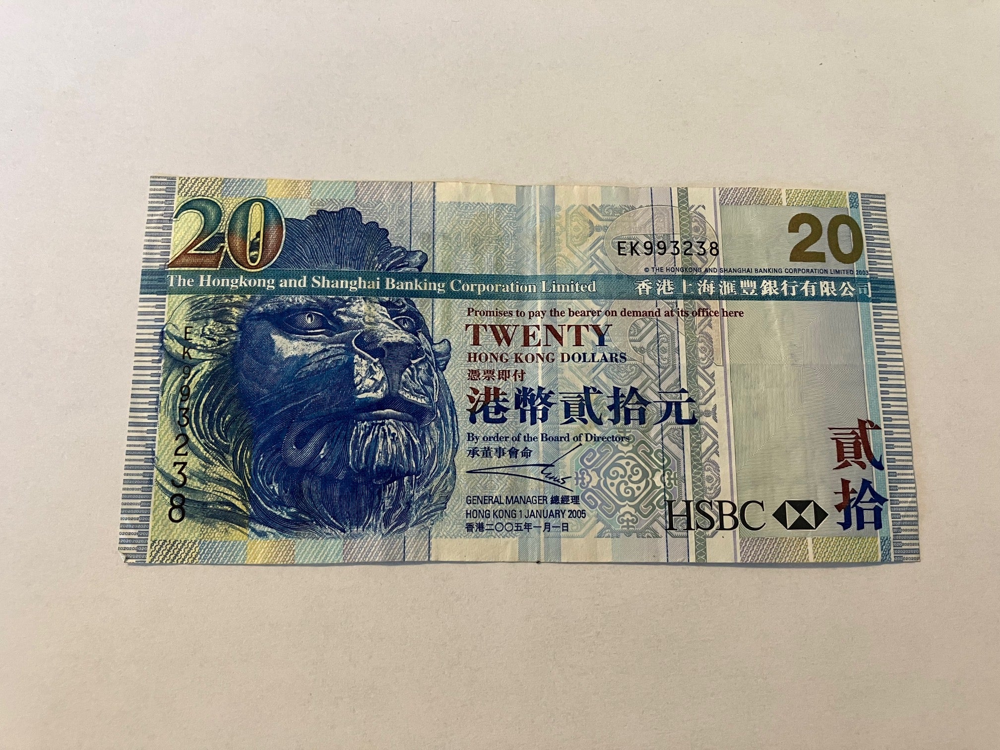 20 Dollars Hong Kong 2005