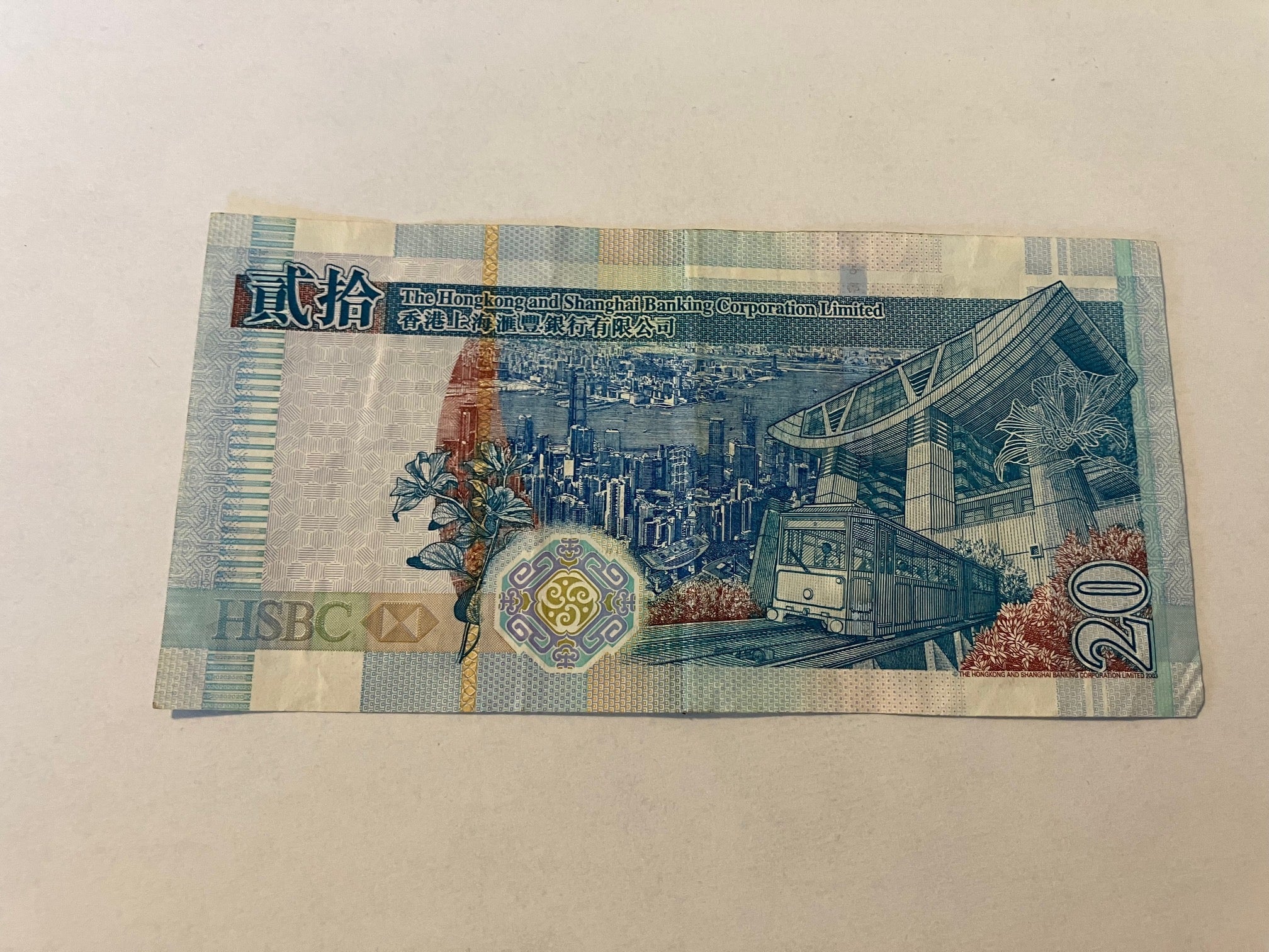 20 Dollars Hong Kong 2005