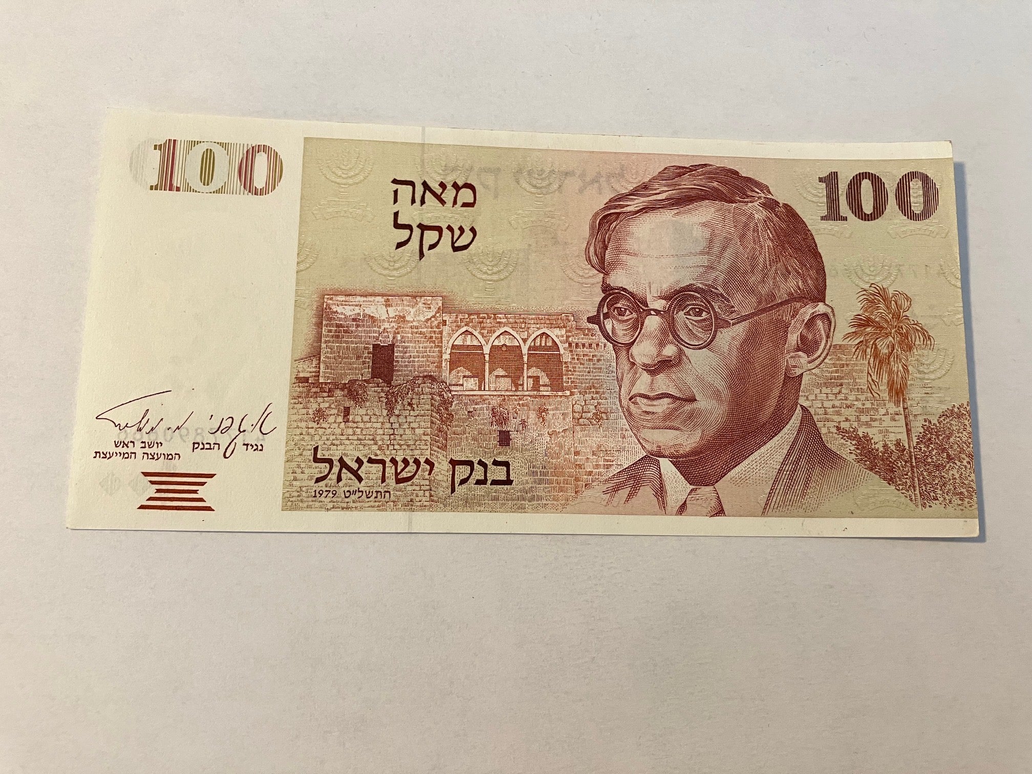 100 Sheqalim Israel