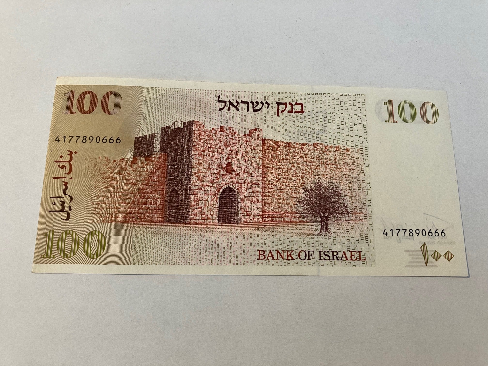 100 Sheqalim Israel