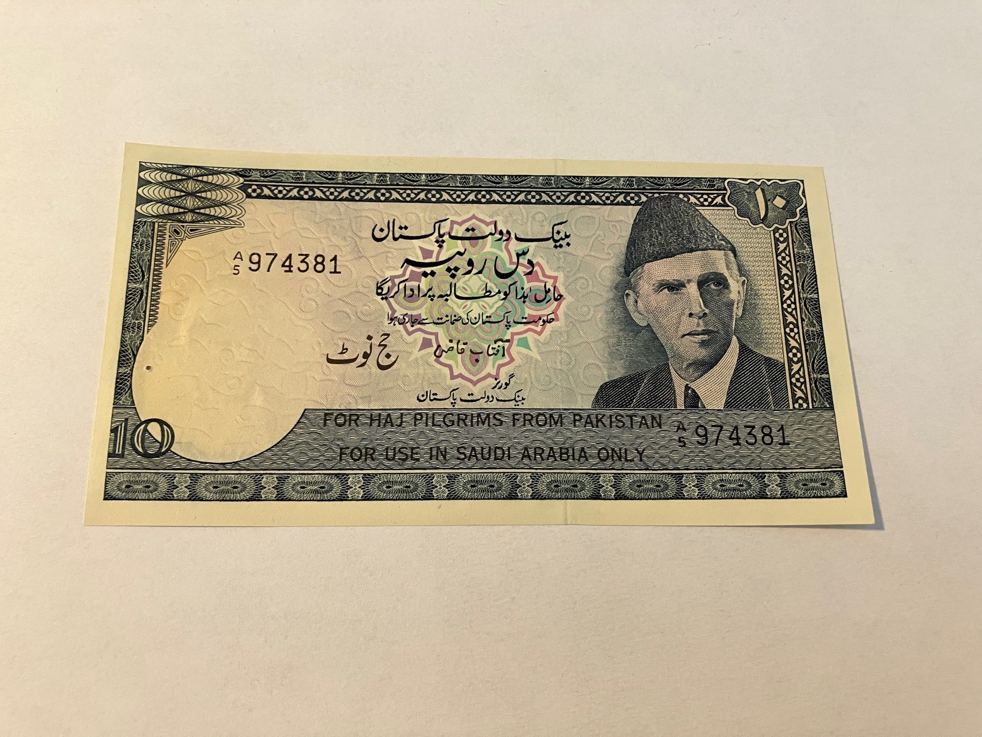 Ten Rupees Pakistan - Bemærk hul