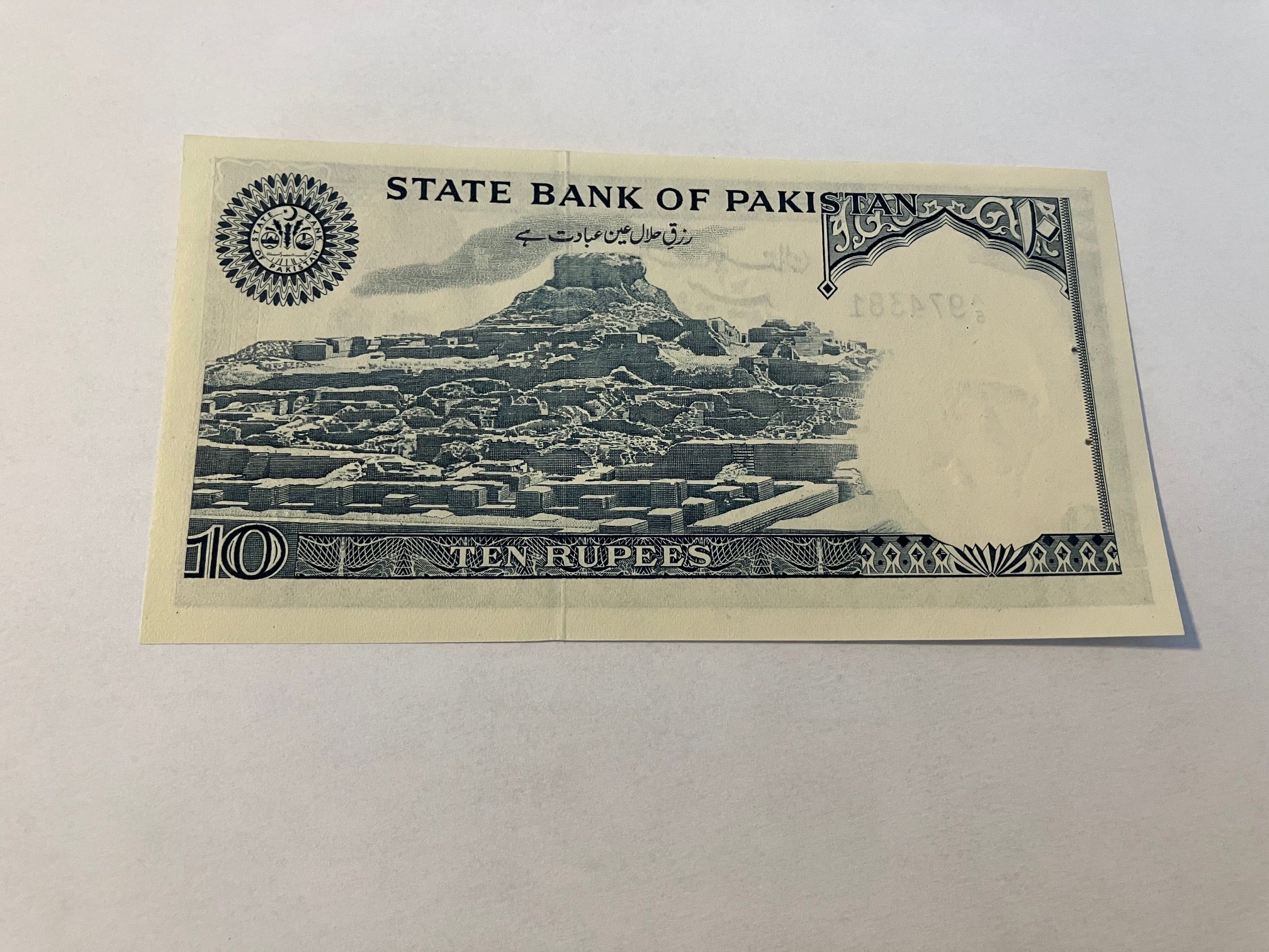 Ten Rupees Pakistan - Bemærk hul