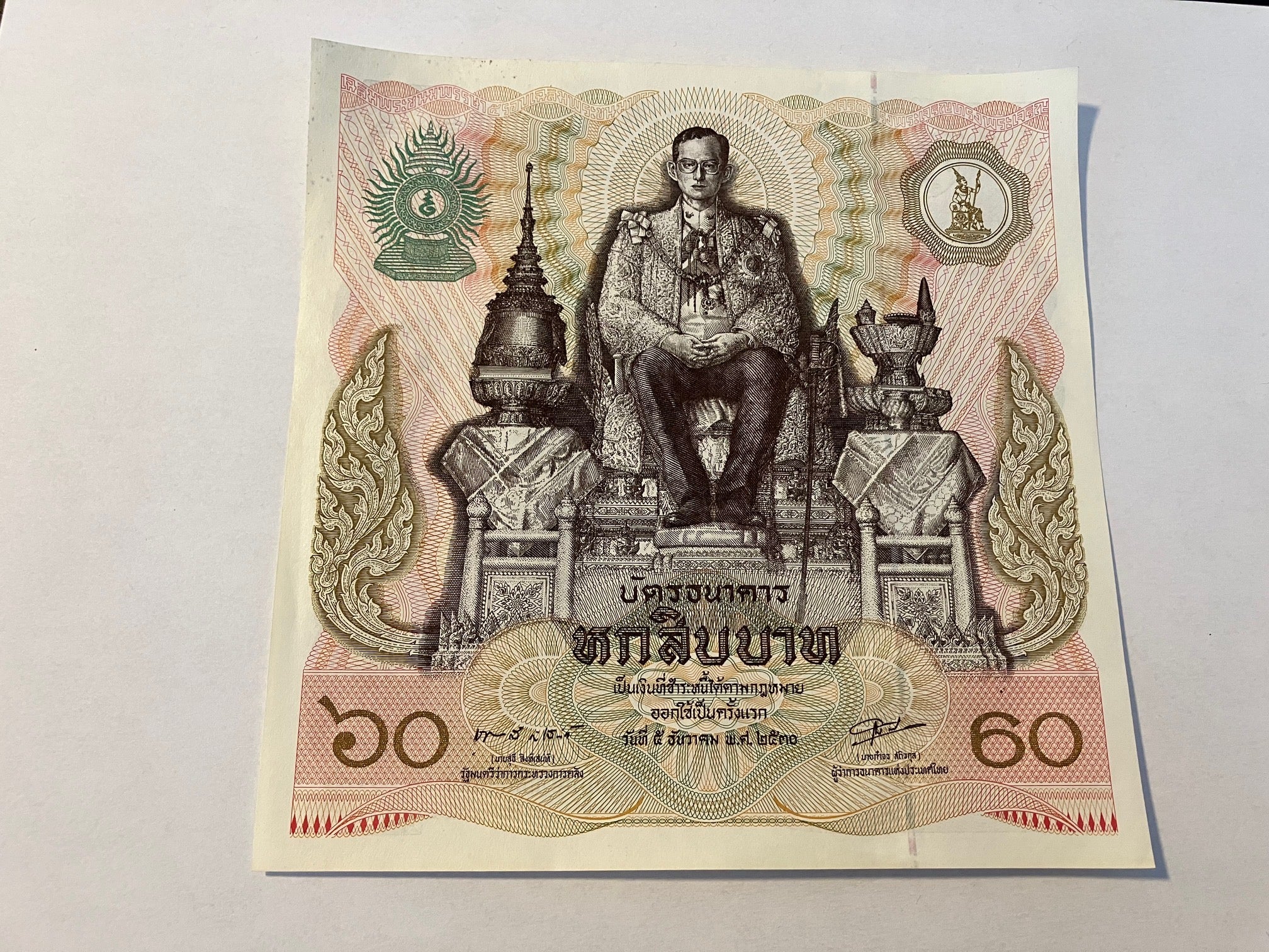 60 Baht Thailand