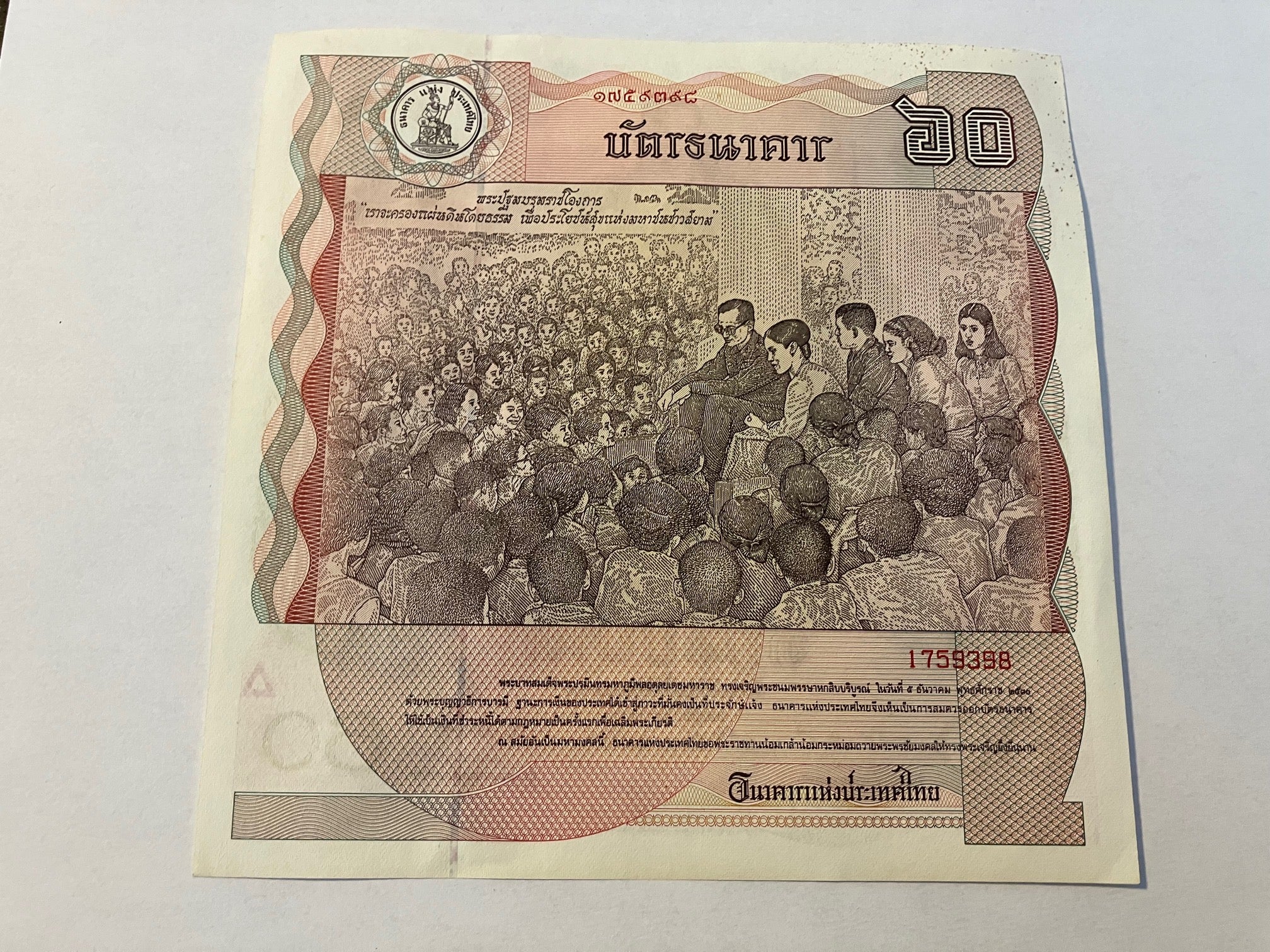 60 Baht Thailand