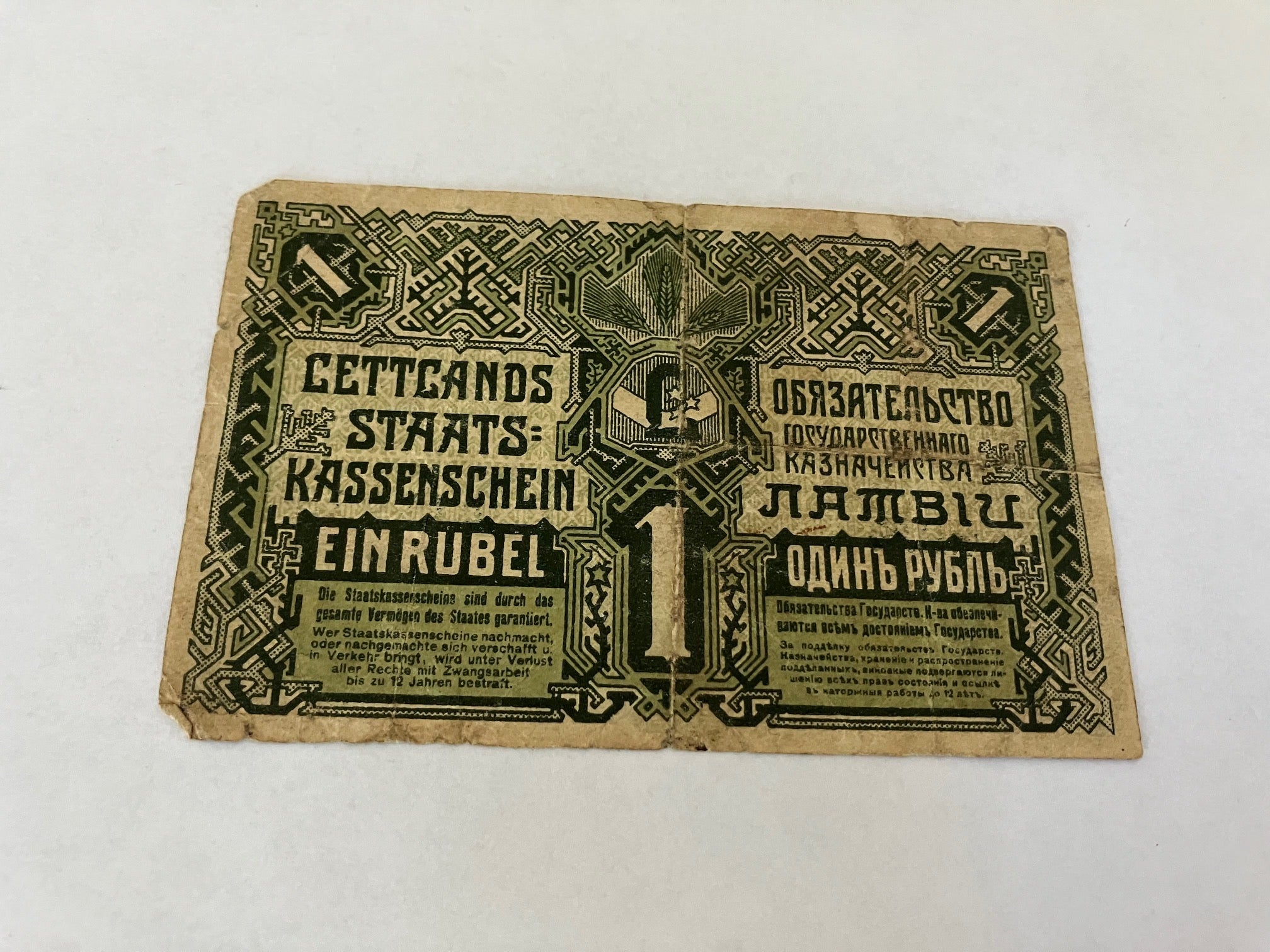 1 Rublis Latvia 1919 - Slidt