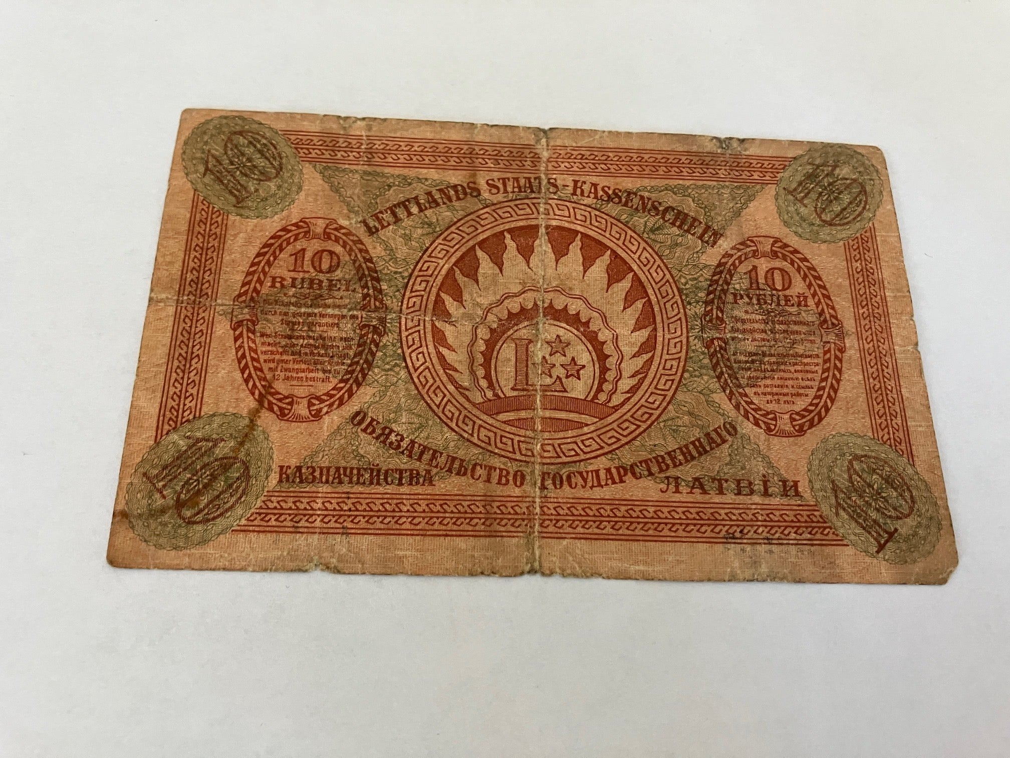 10 Rubli Latvia 1919