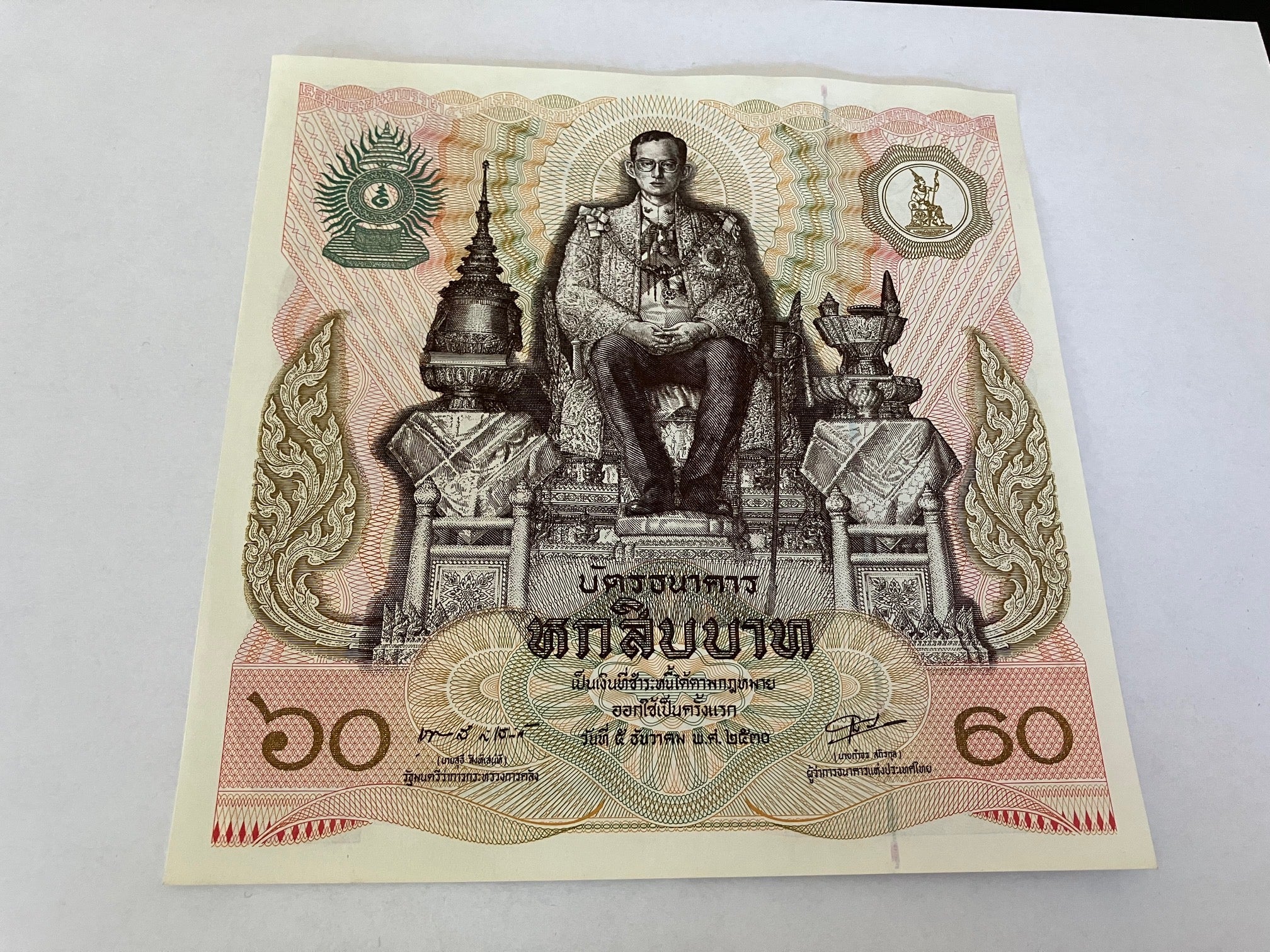 60 Bath Thailand